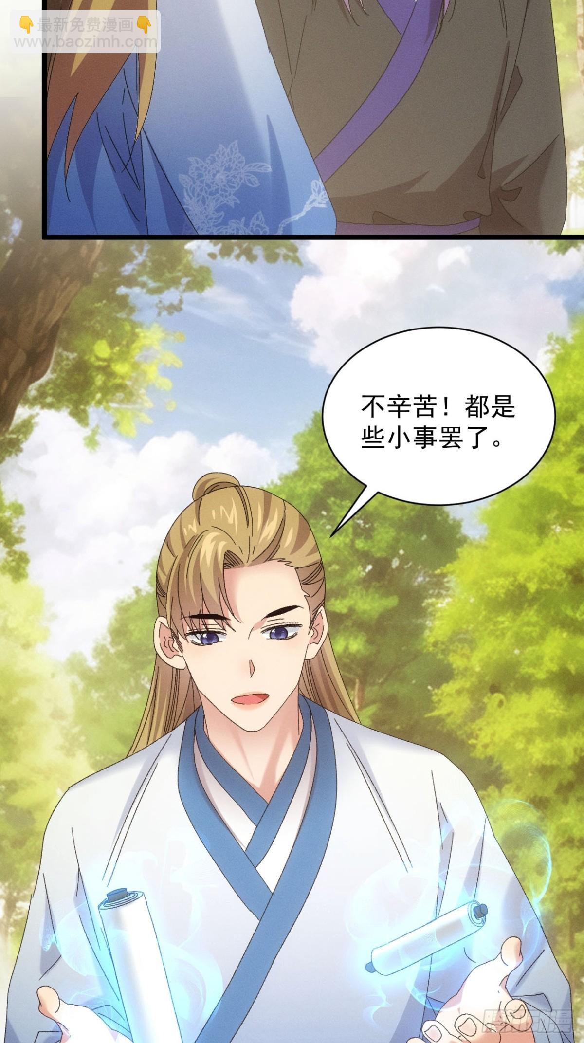 第295话 最疼爱的师弟33
