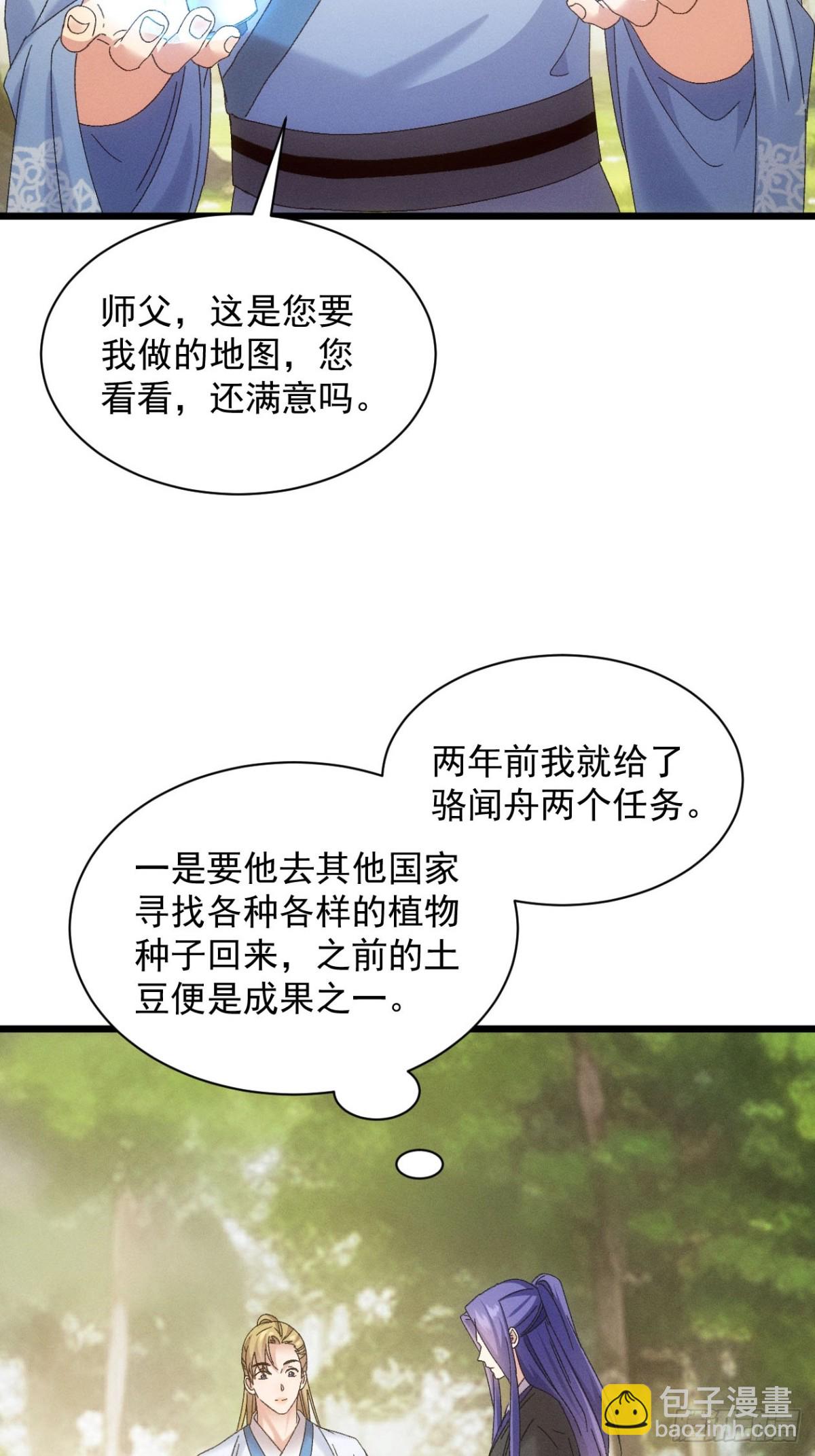 第295话 最疼爱的师弟34