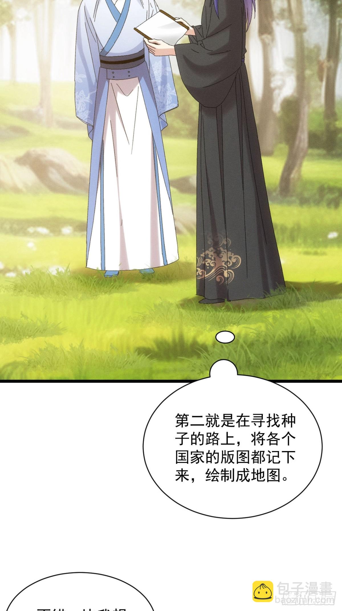 第295话 最疼爱的师弟35