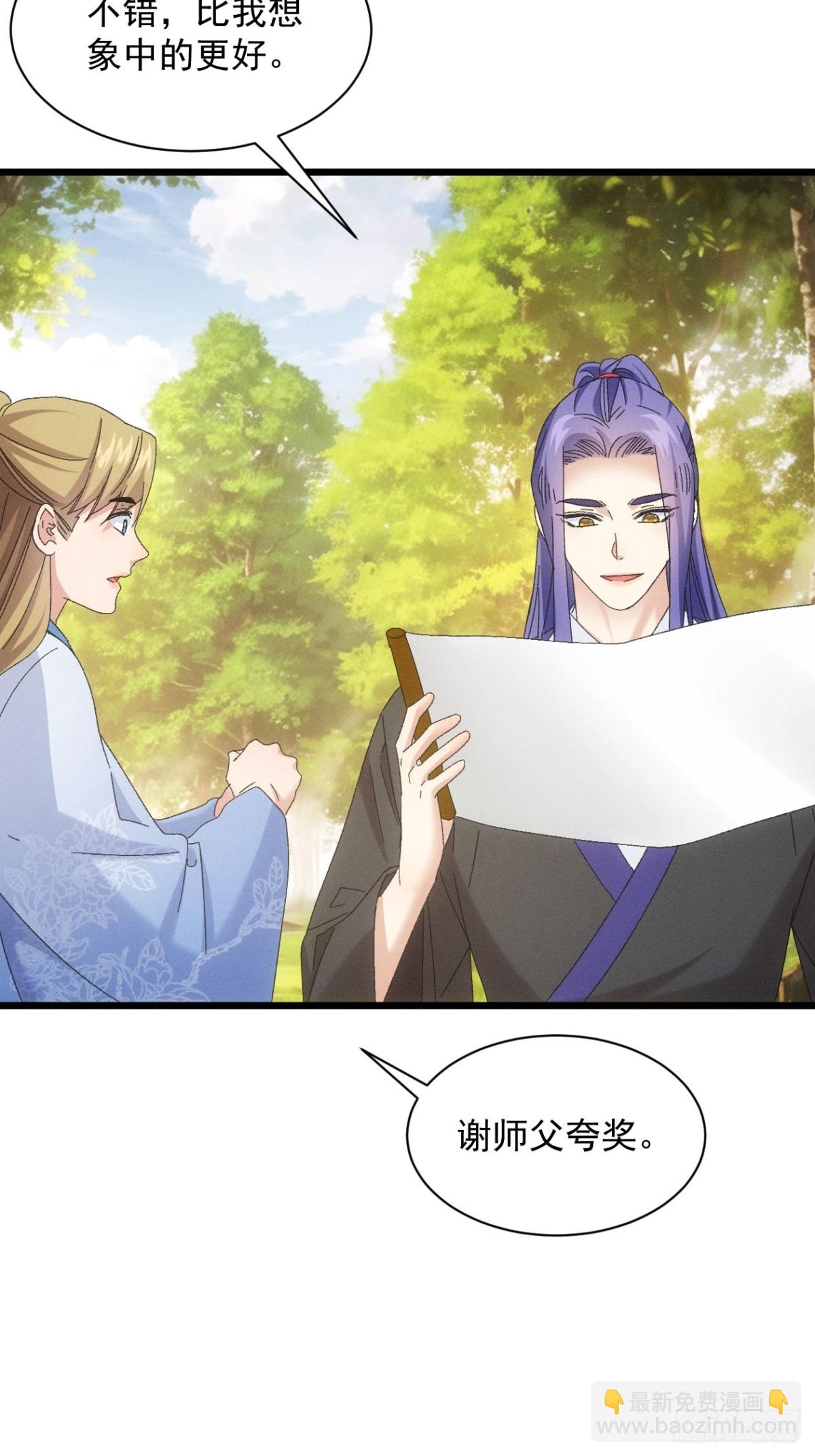 第295话 最疼爱的师弟36