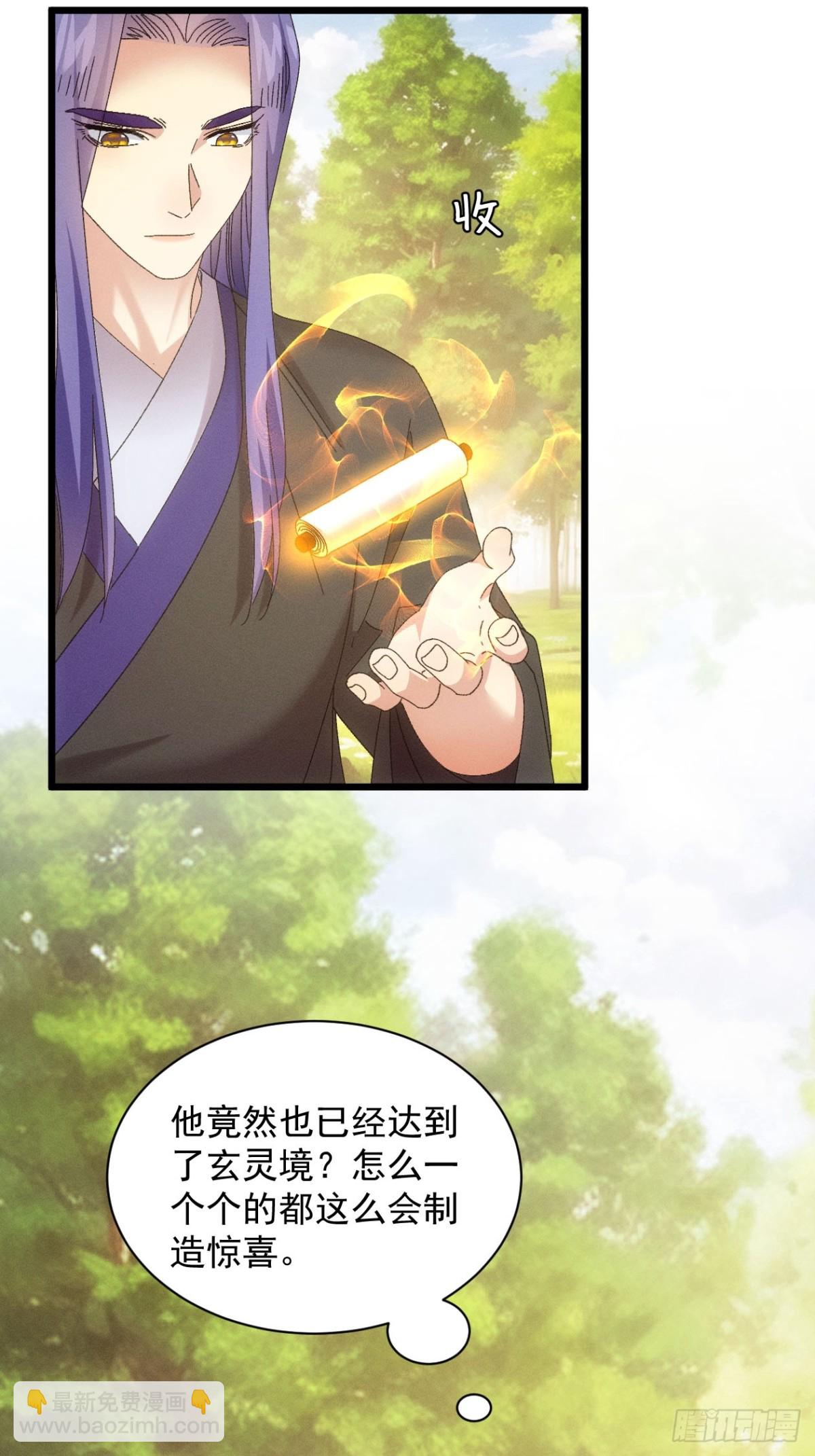 第295话 最疼爱的师弟37