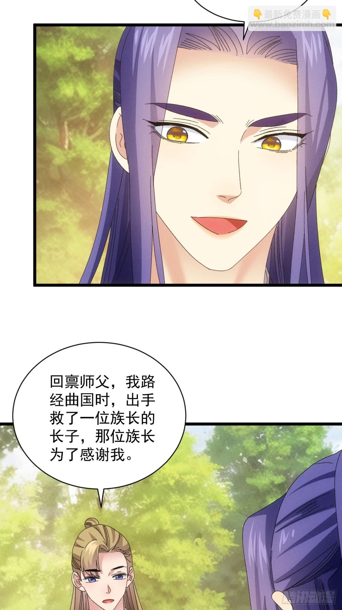 第295话 最疼爱的师弟39