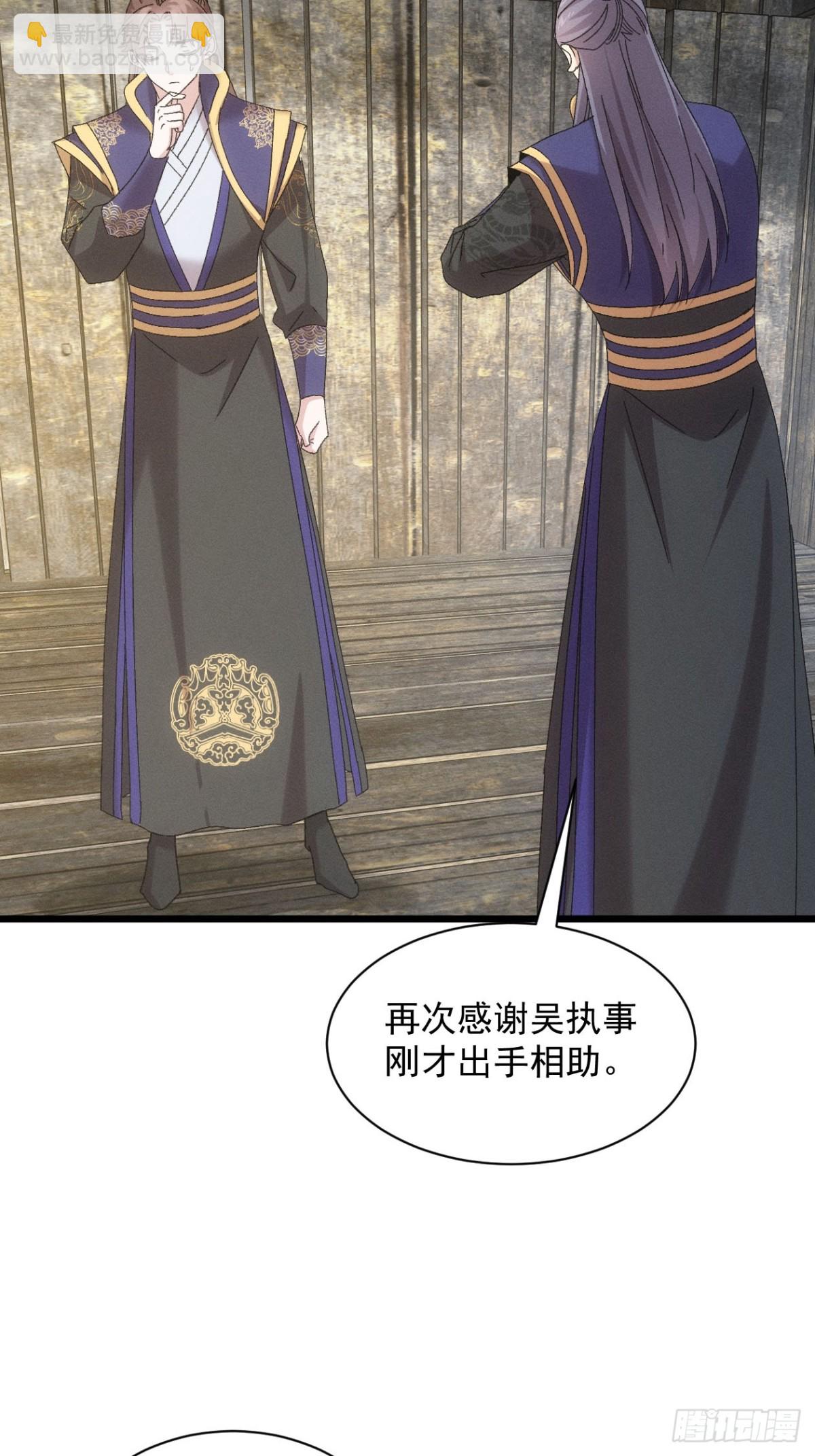 第295话 最疼爱的师弟4