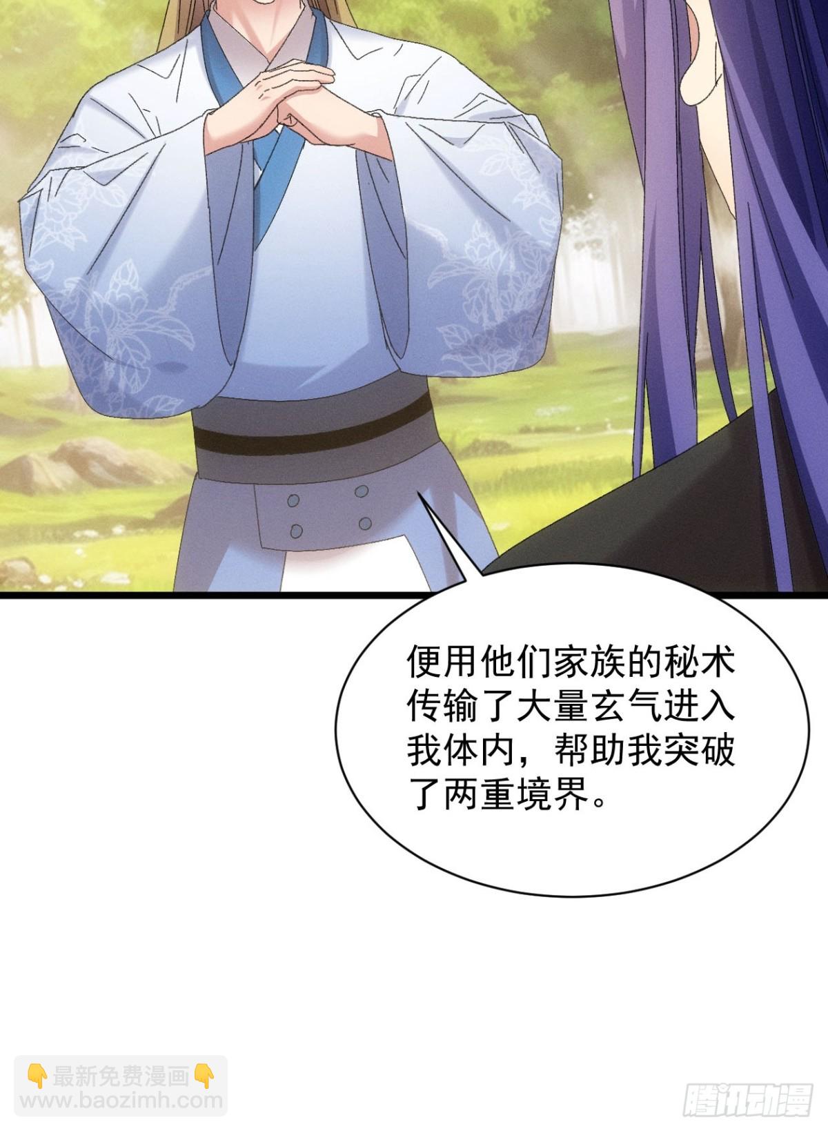 第295话 最疼爱的师弟40