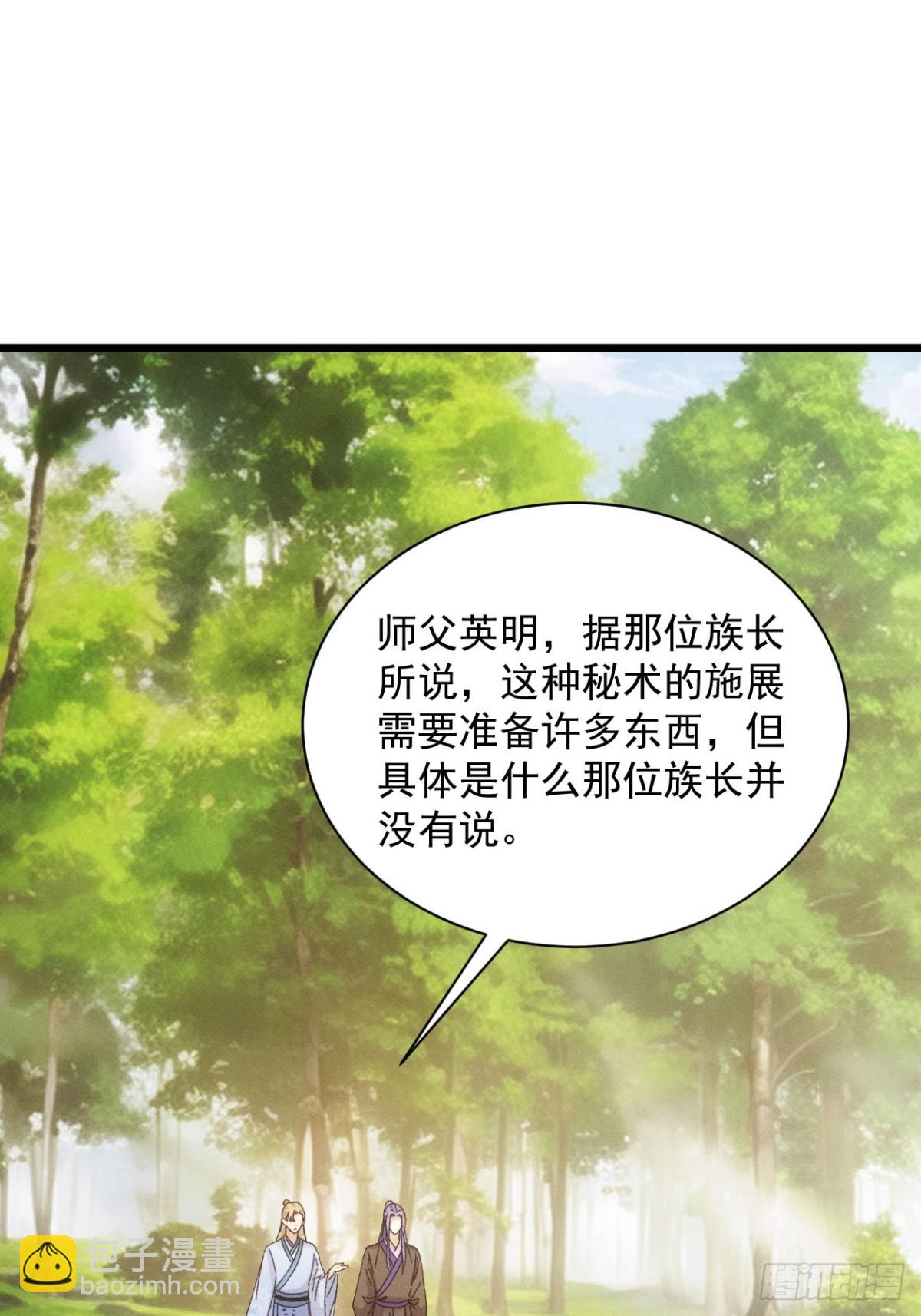 第295话 最疼爱的师弟42
