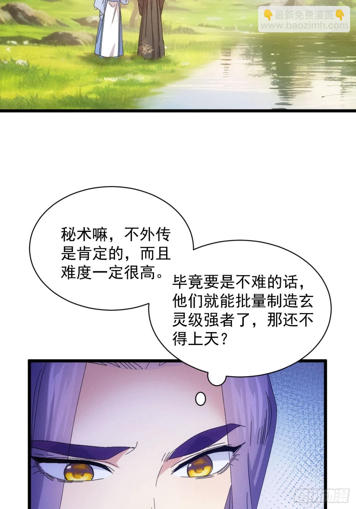 第295话 最疼爱的师弟43