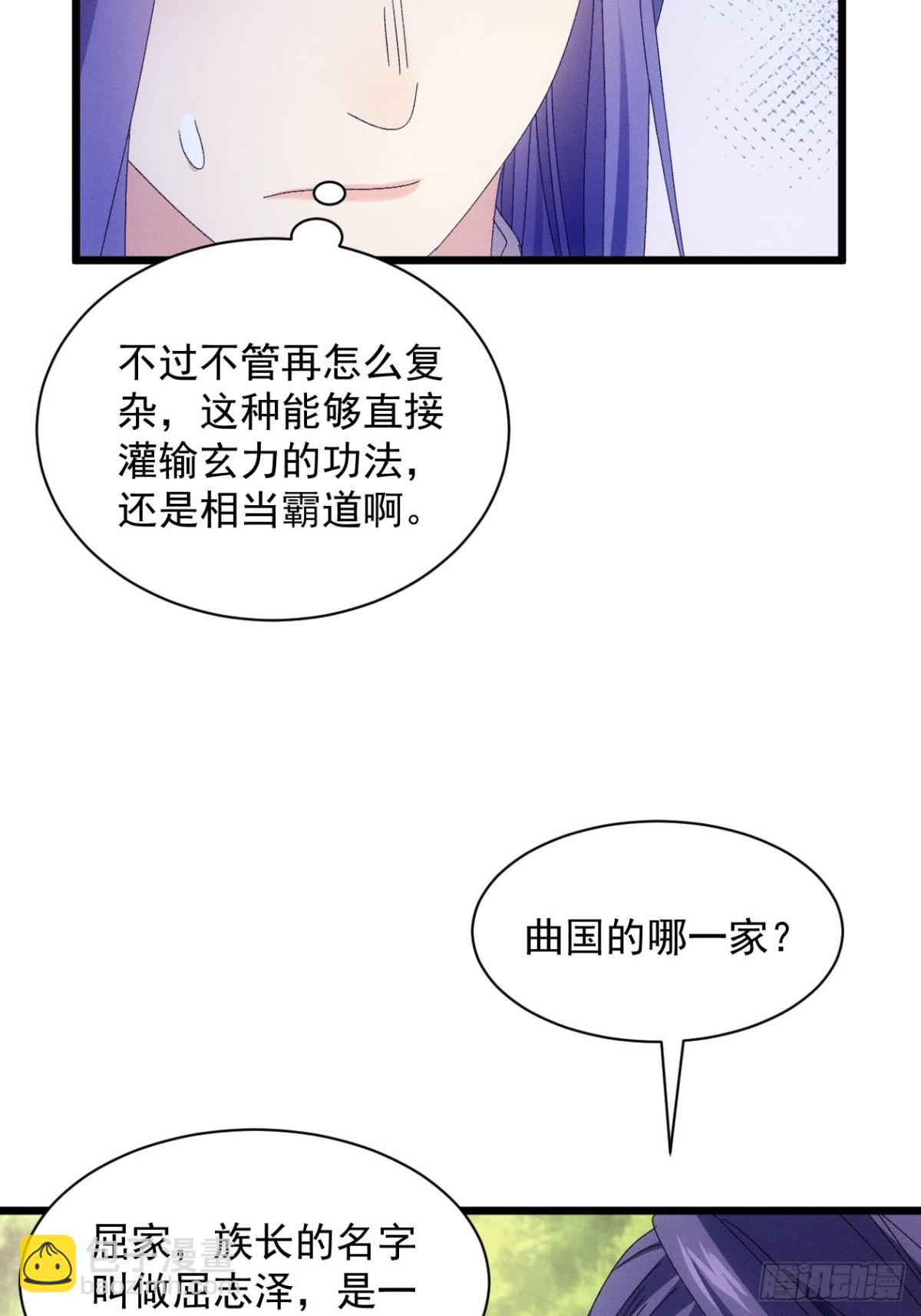 第295话 最疼爱的师弟44