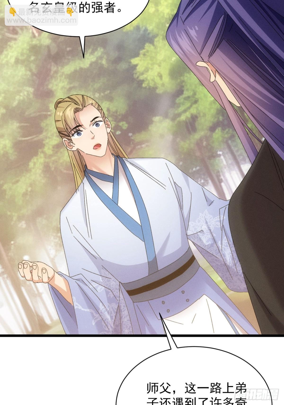 第295话 最疼爱的师弟45