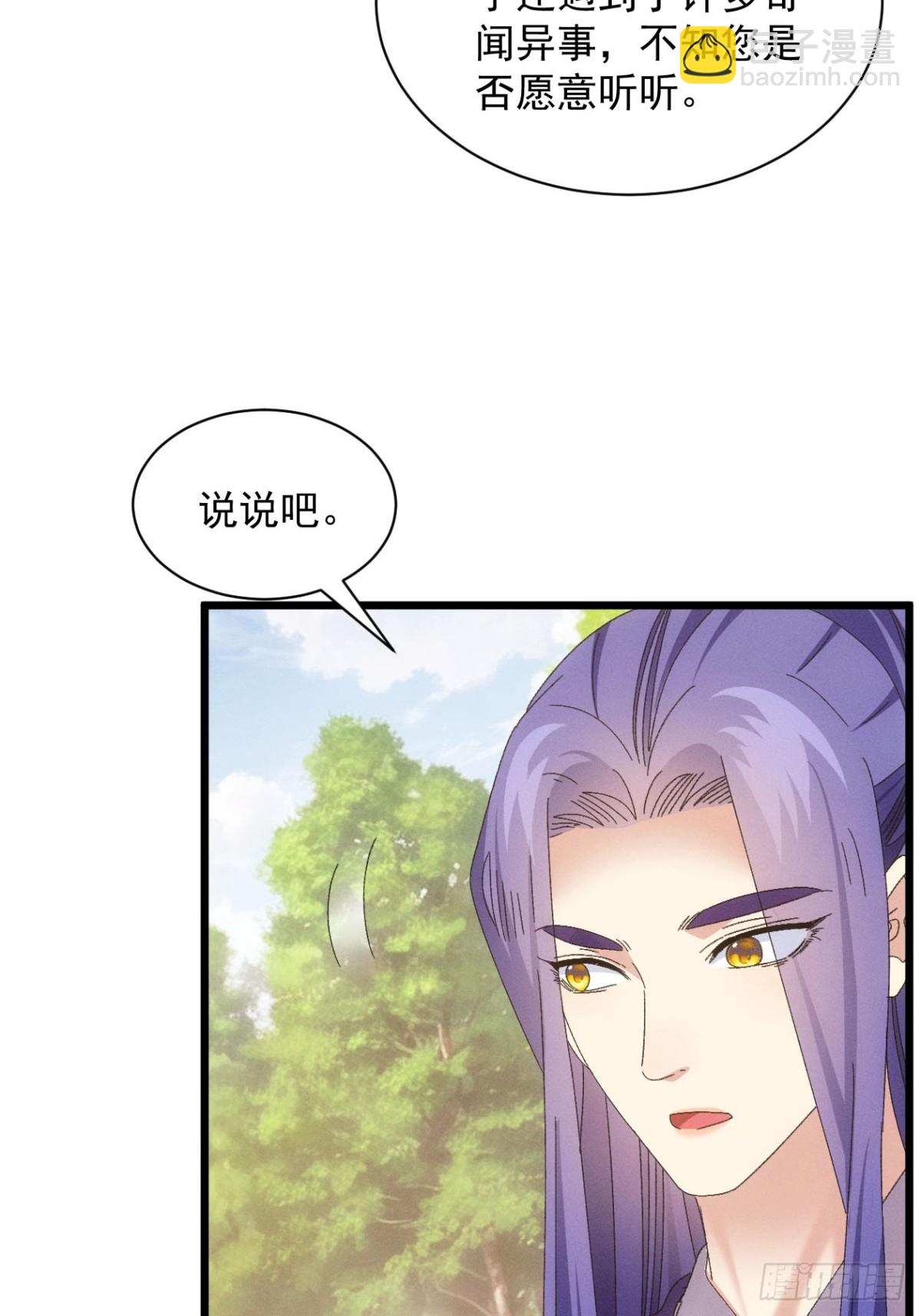 第295话 最疼爱的师弟50