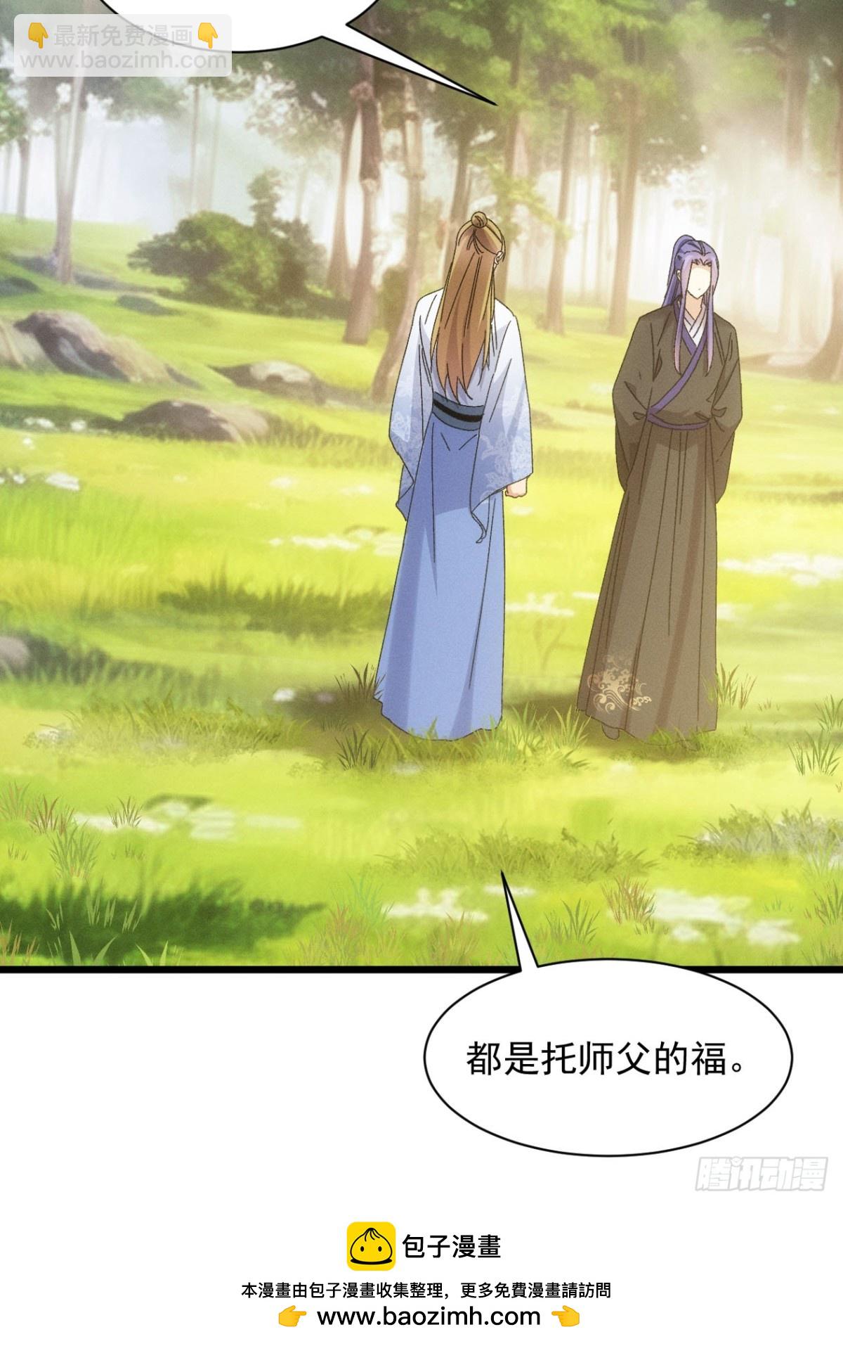 第295话 最疼爱的师弟53