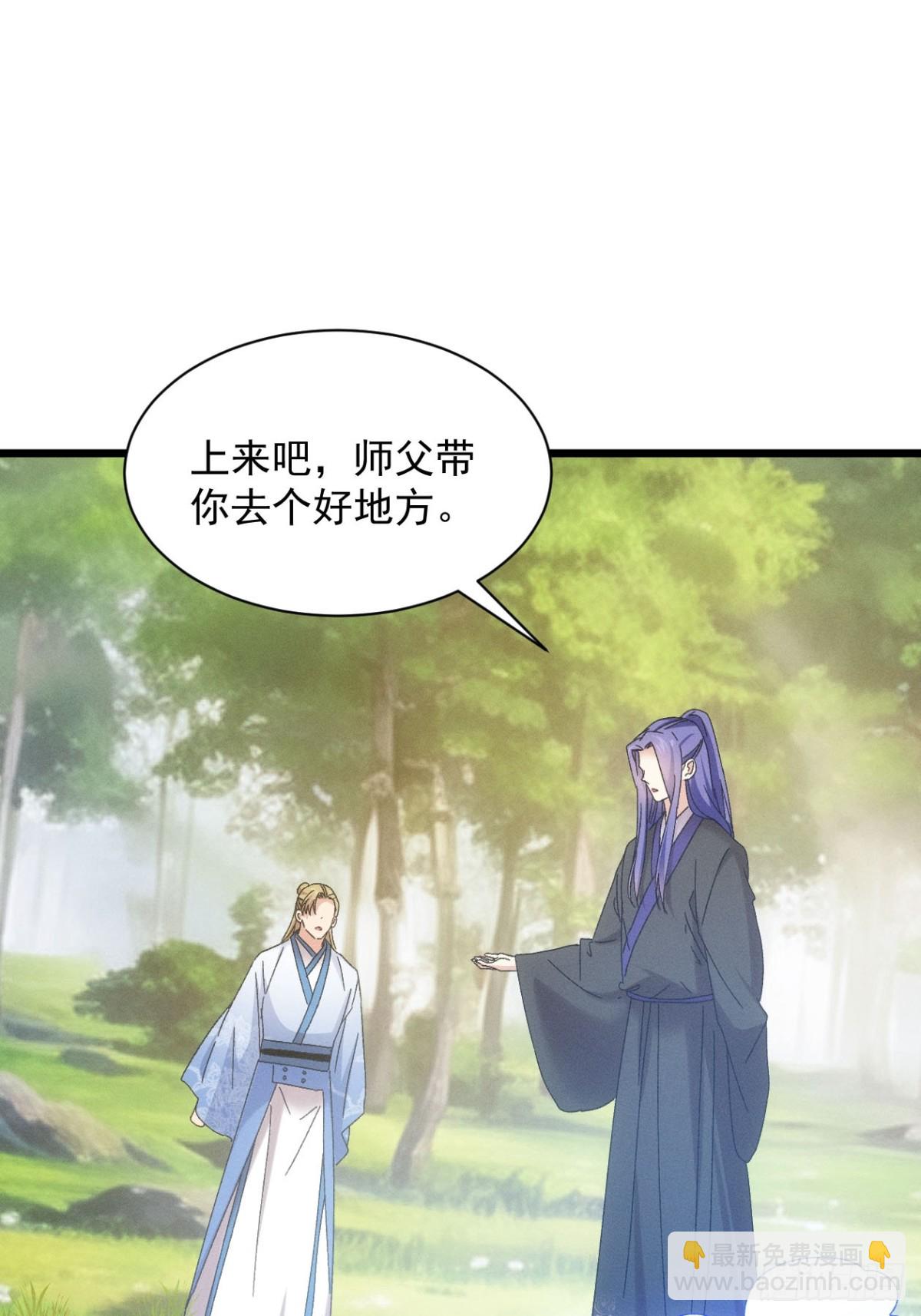 第295话 最疼爱的师弟55