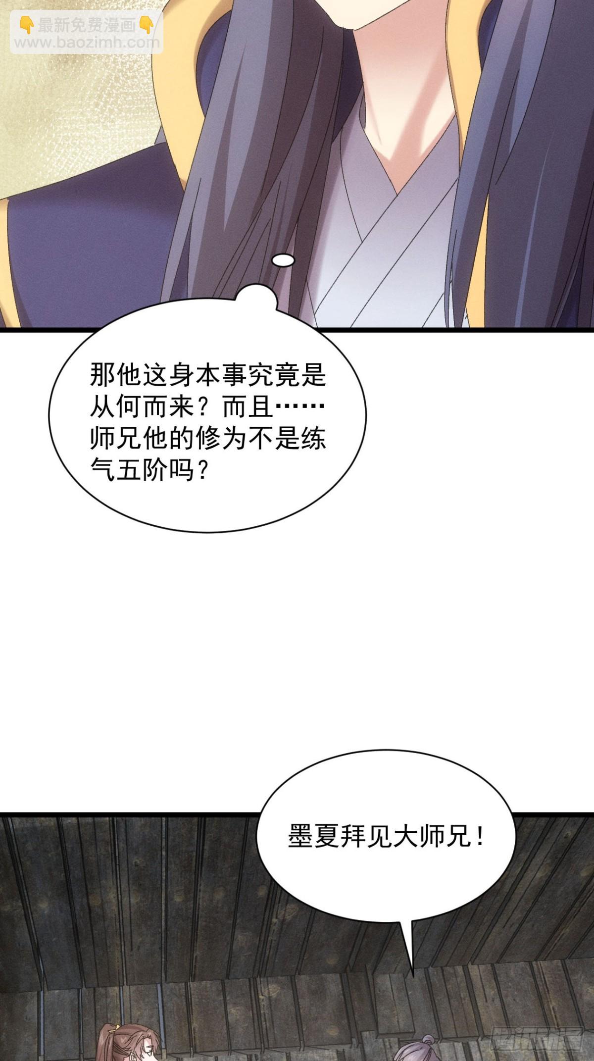 第295话 最疼爱的师弟8