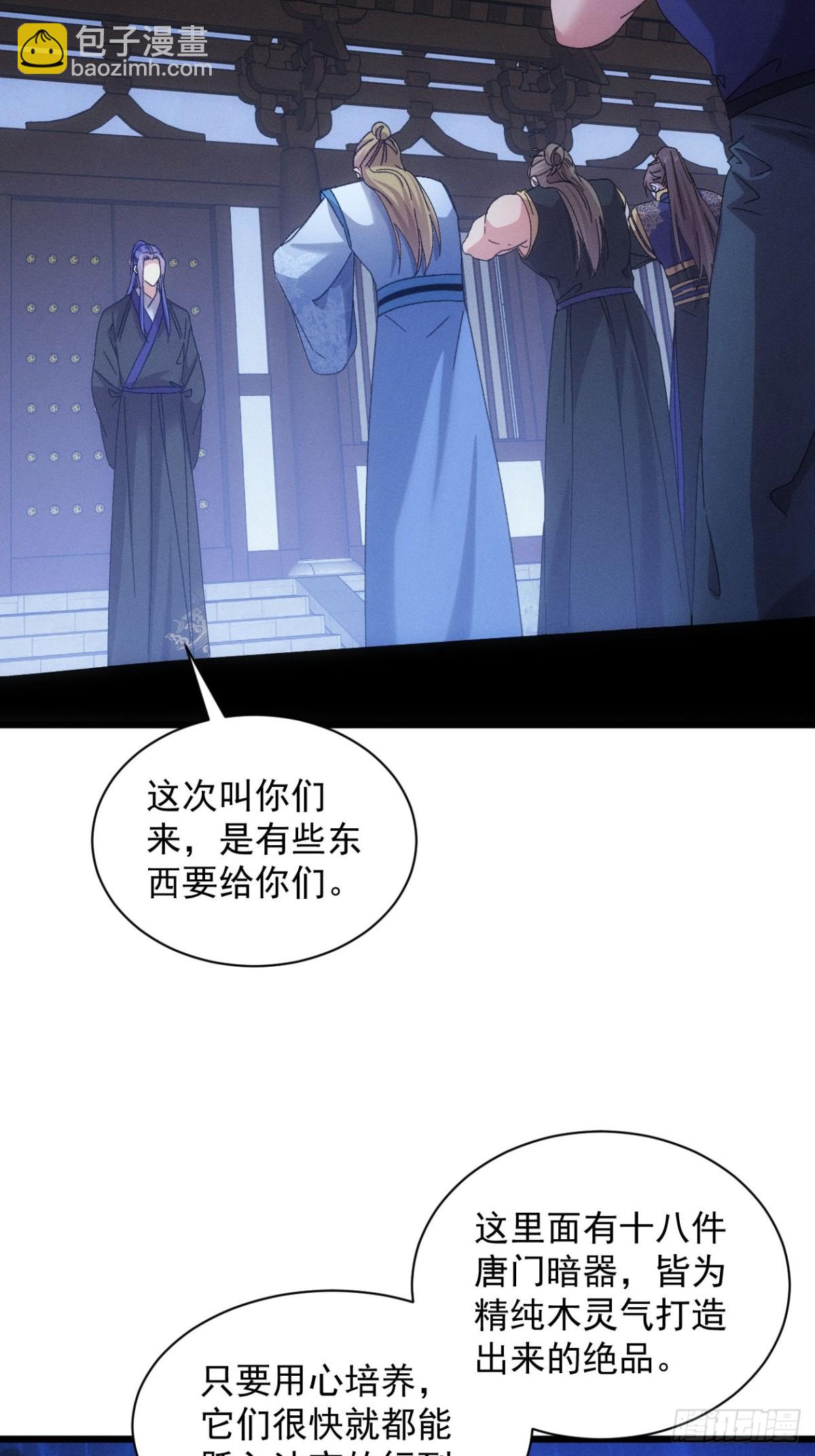 第296话 发装备10