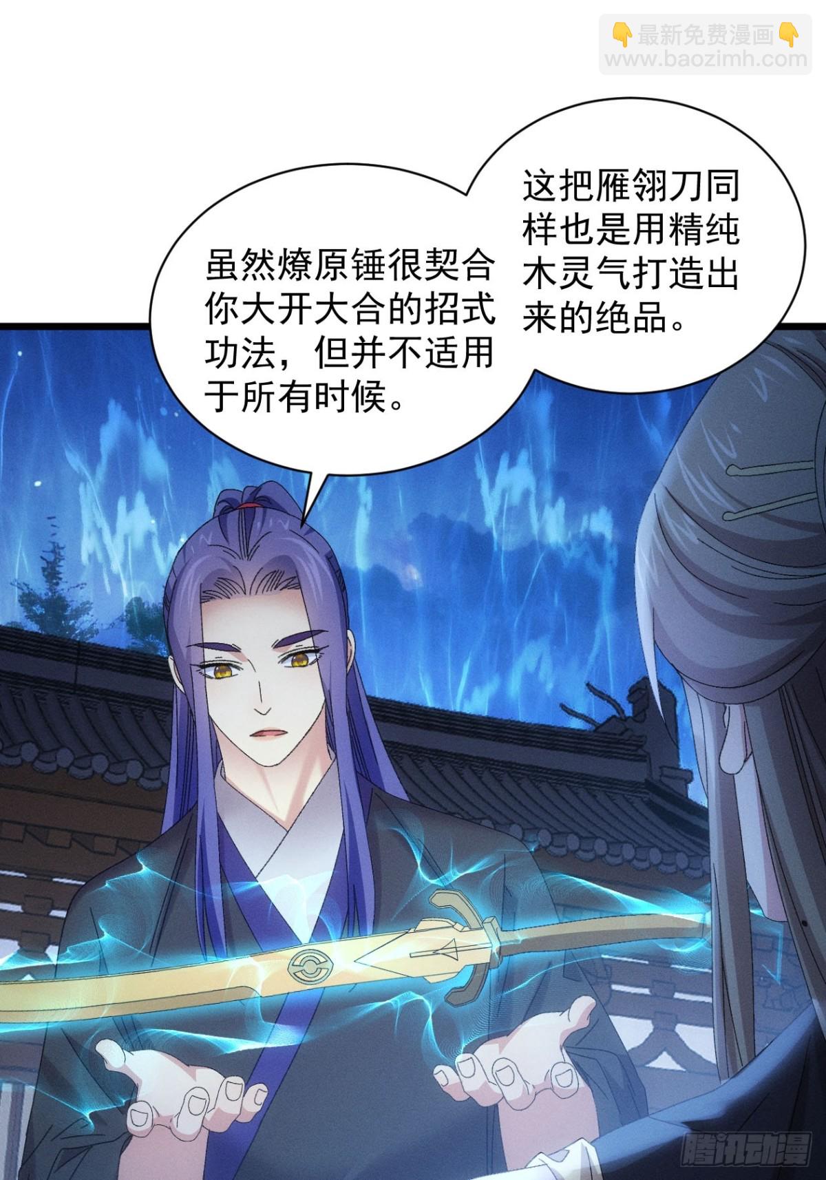 第296话 发装备14