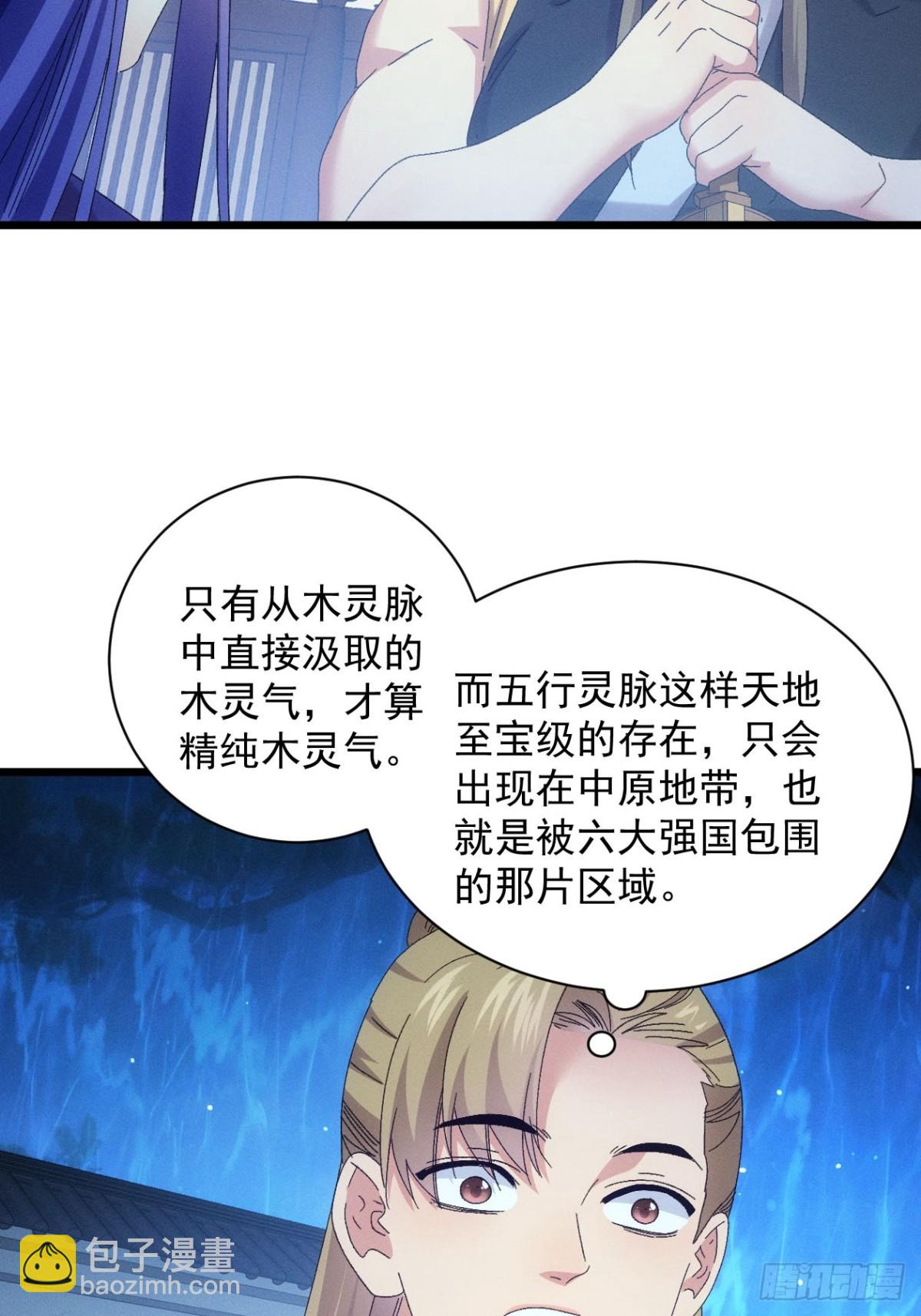 第296话 发装备16