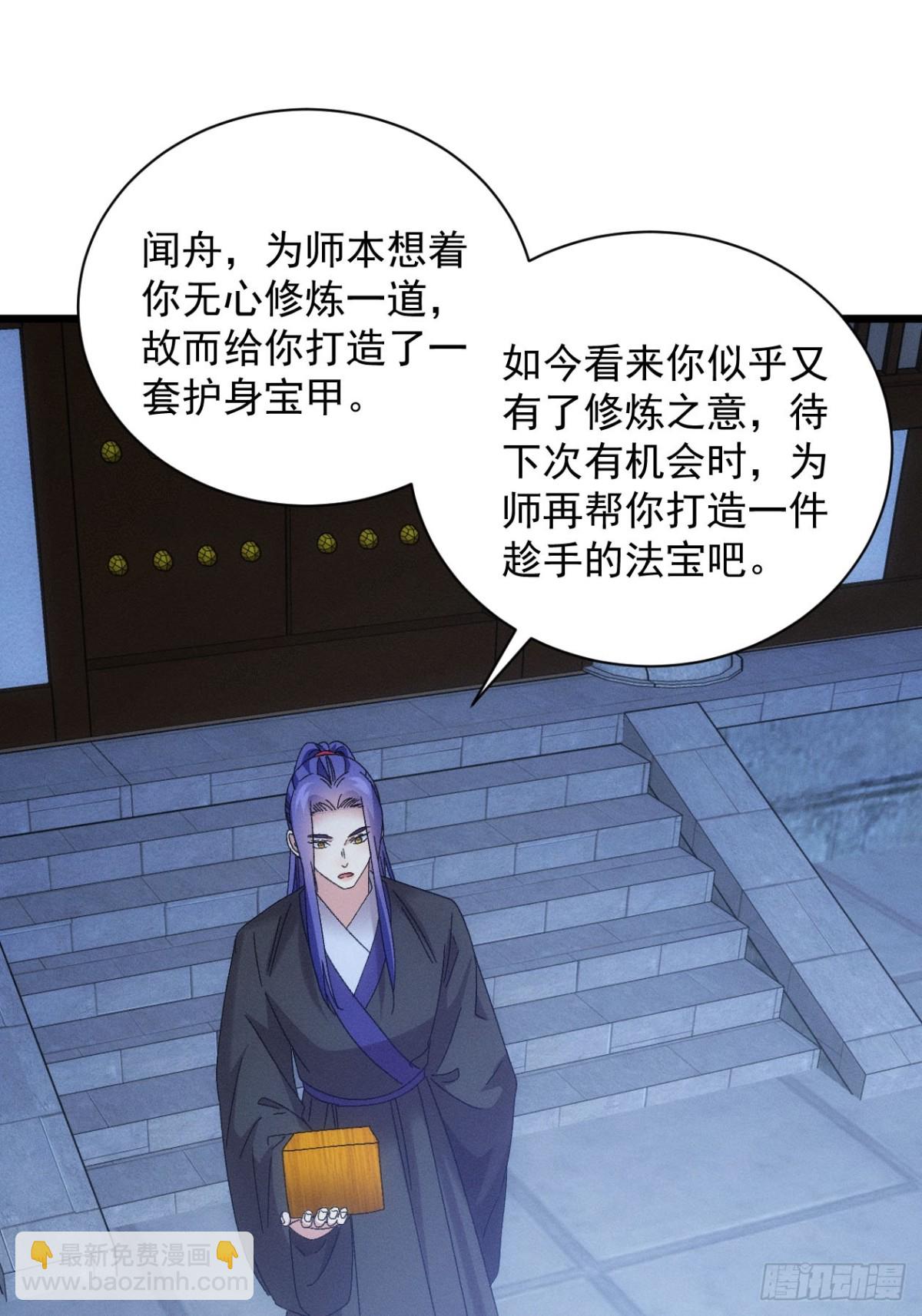第296话 发装备18