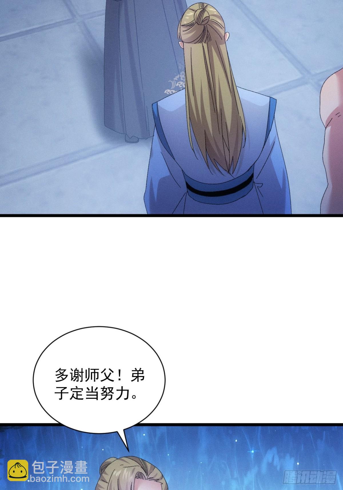 第296话 发装备19