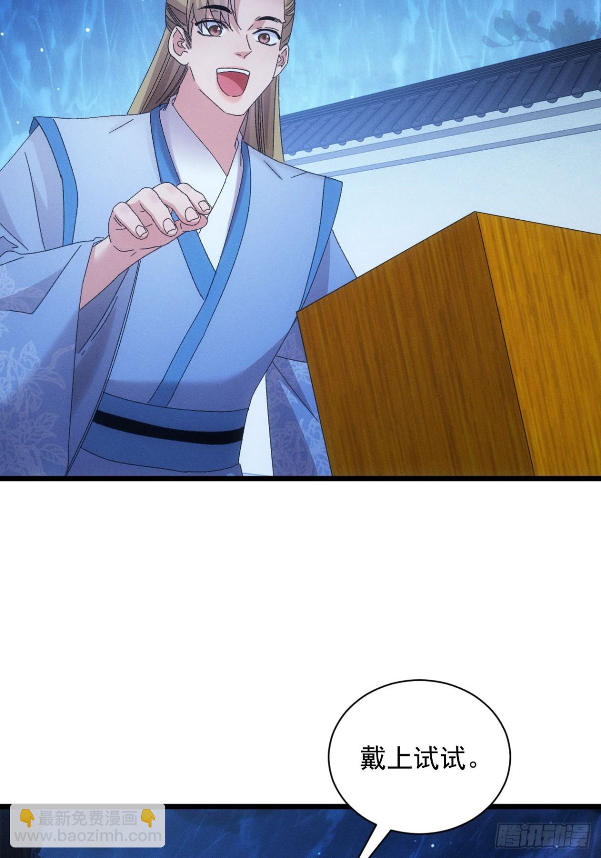 第296话 发装备20