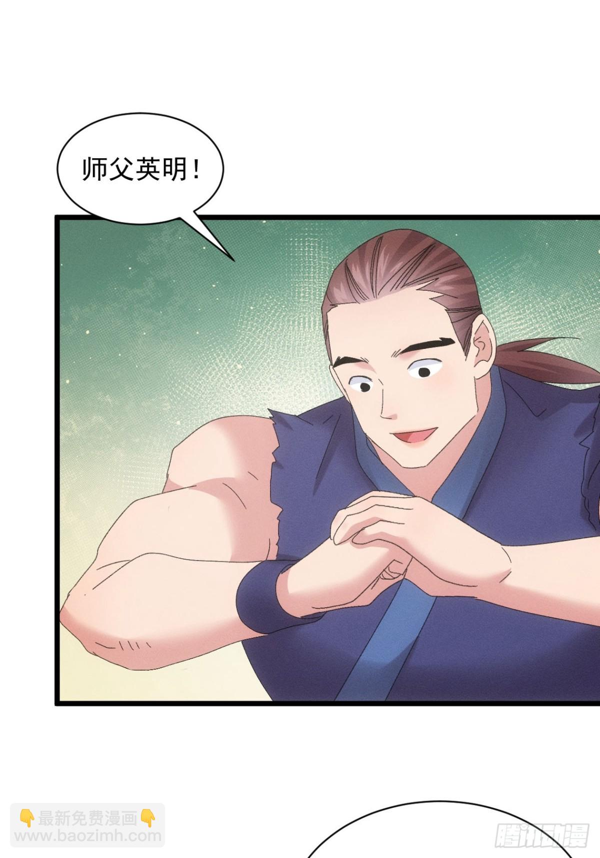 第296话 发装备29