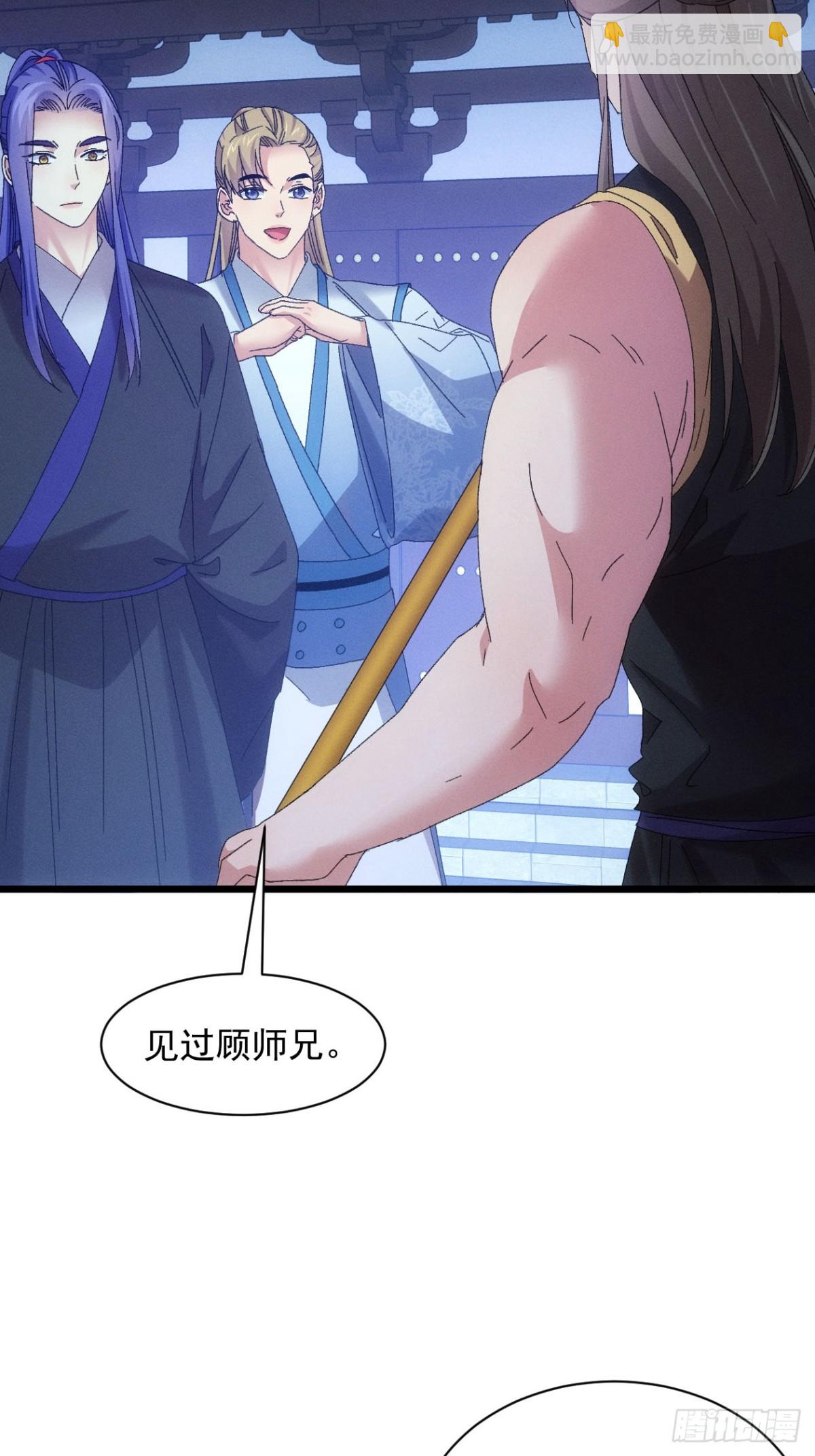 第296话 发装备3