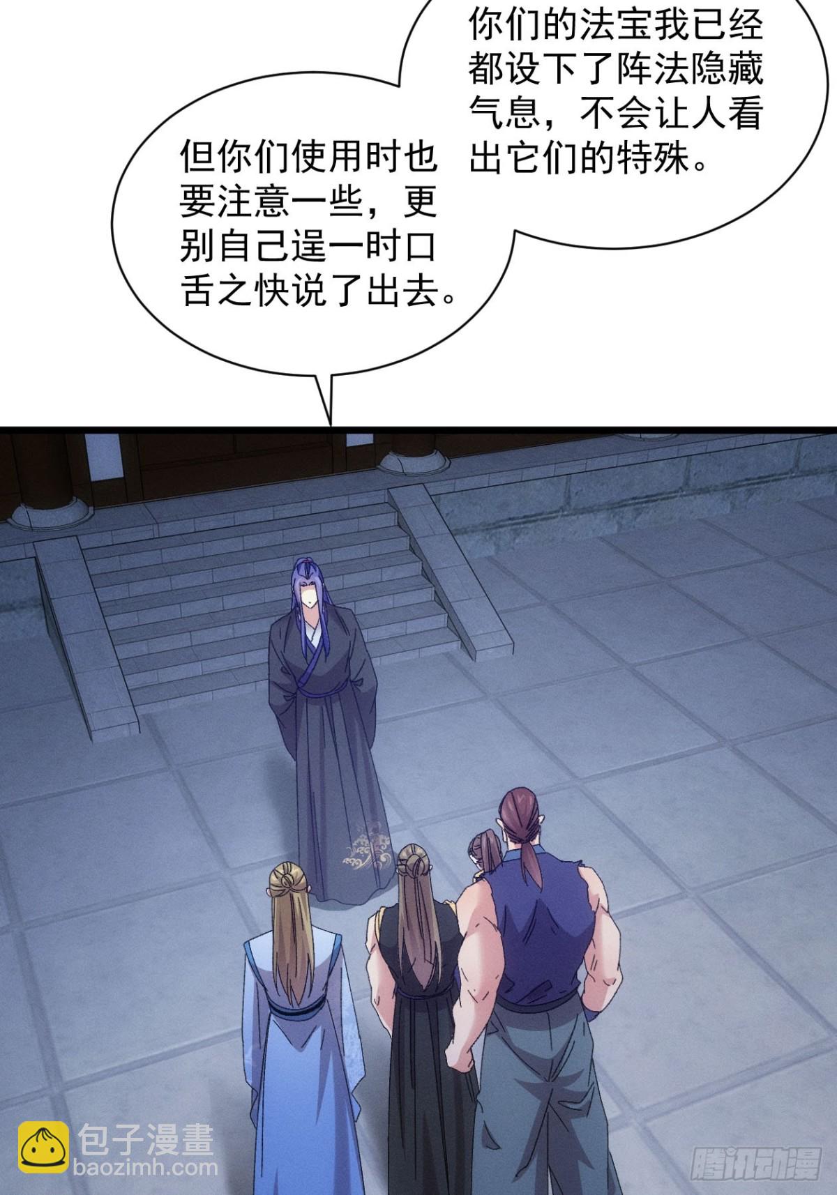 第296话 发装备30