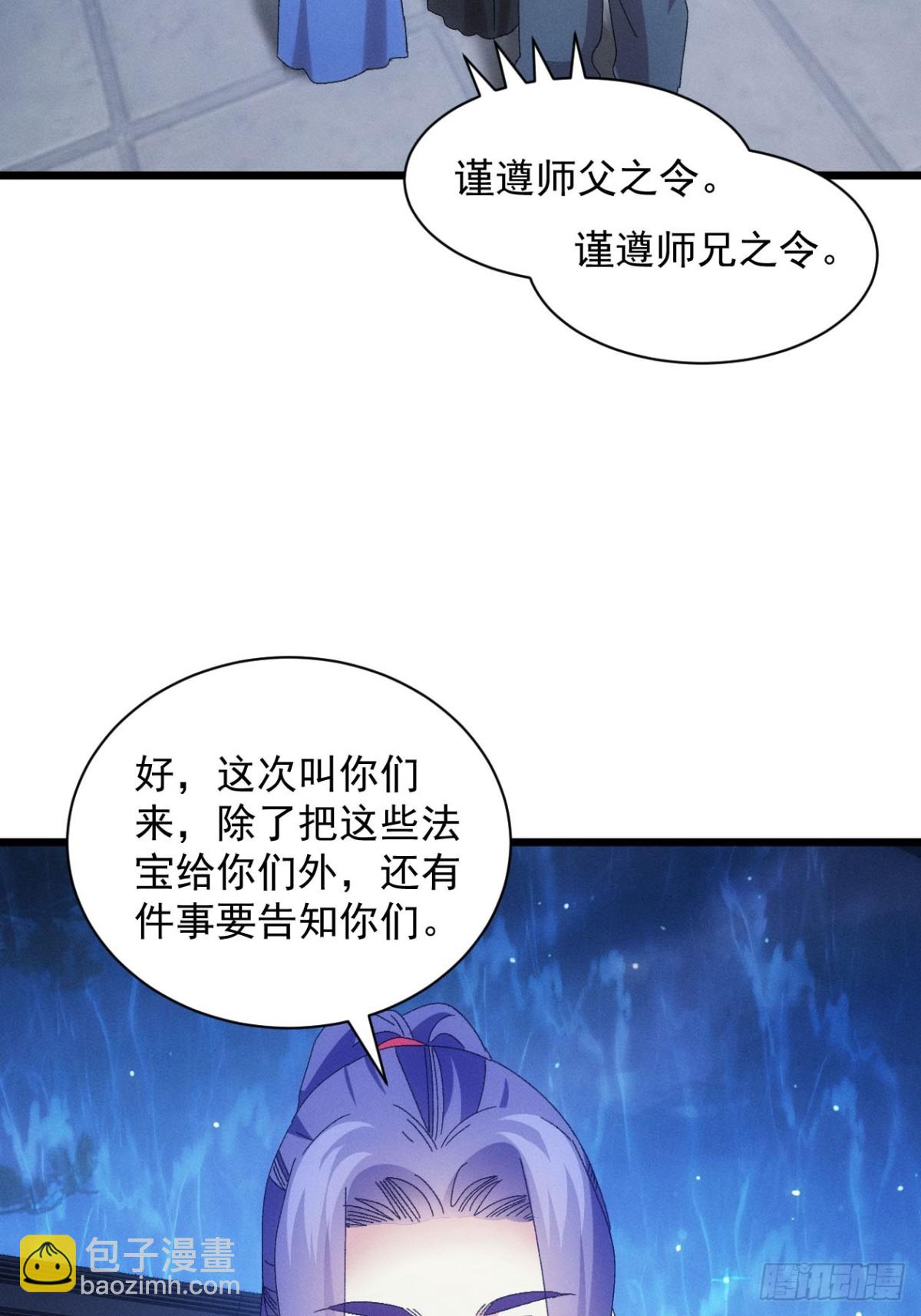 第296话 发装备31