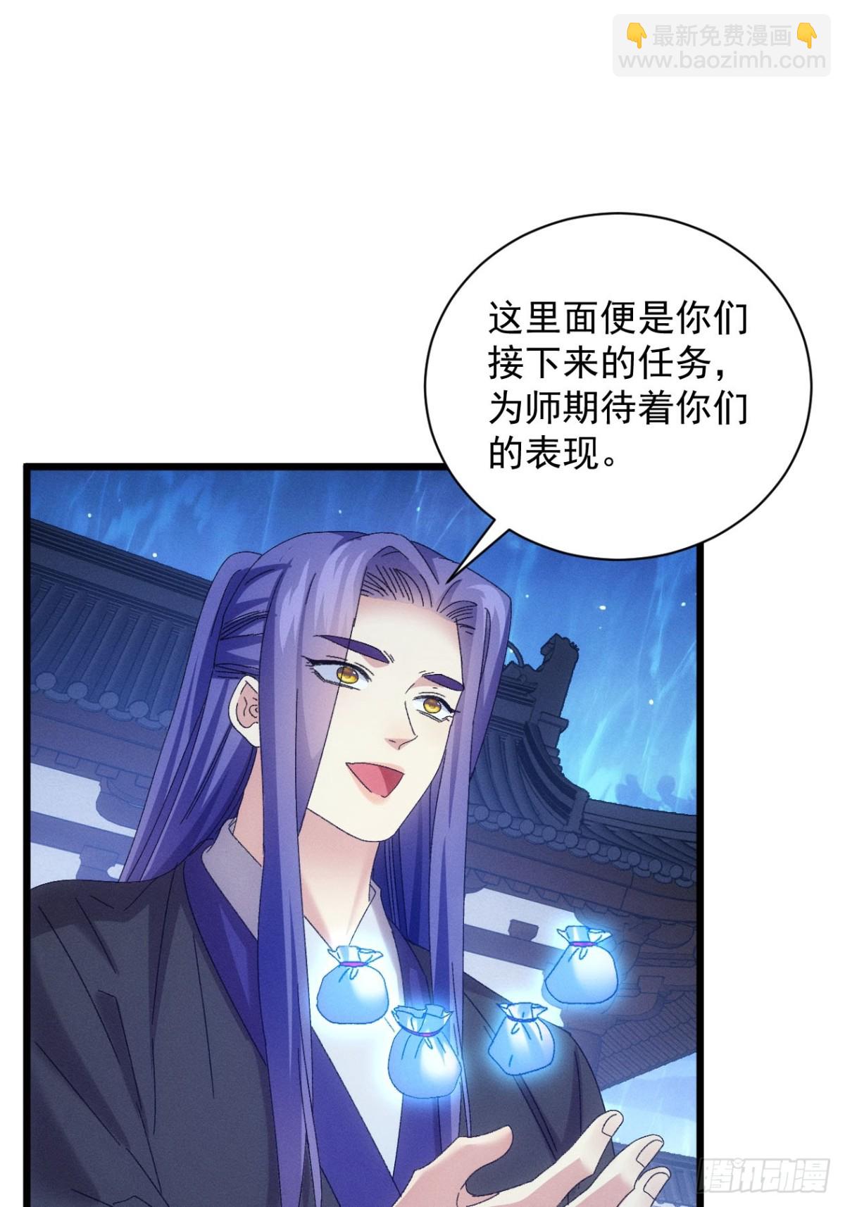 第296话 发装备33