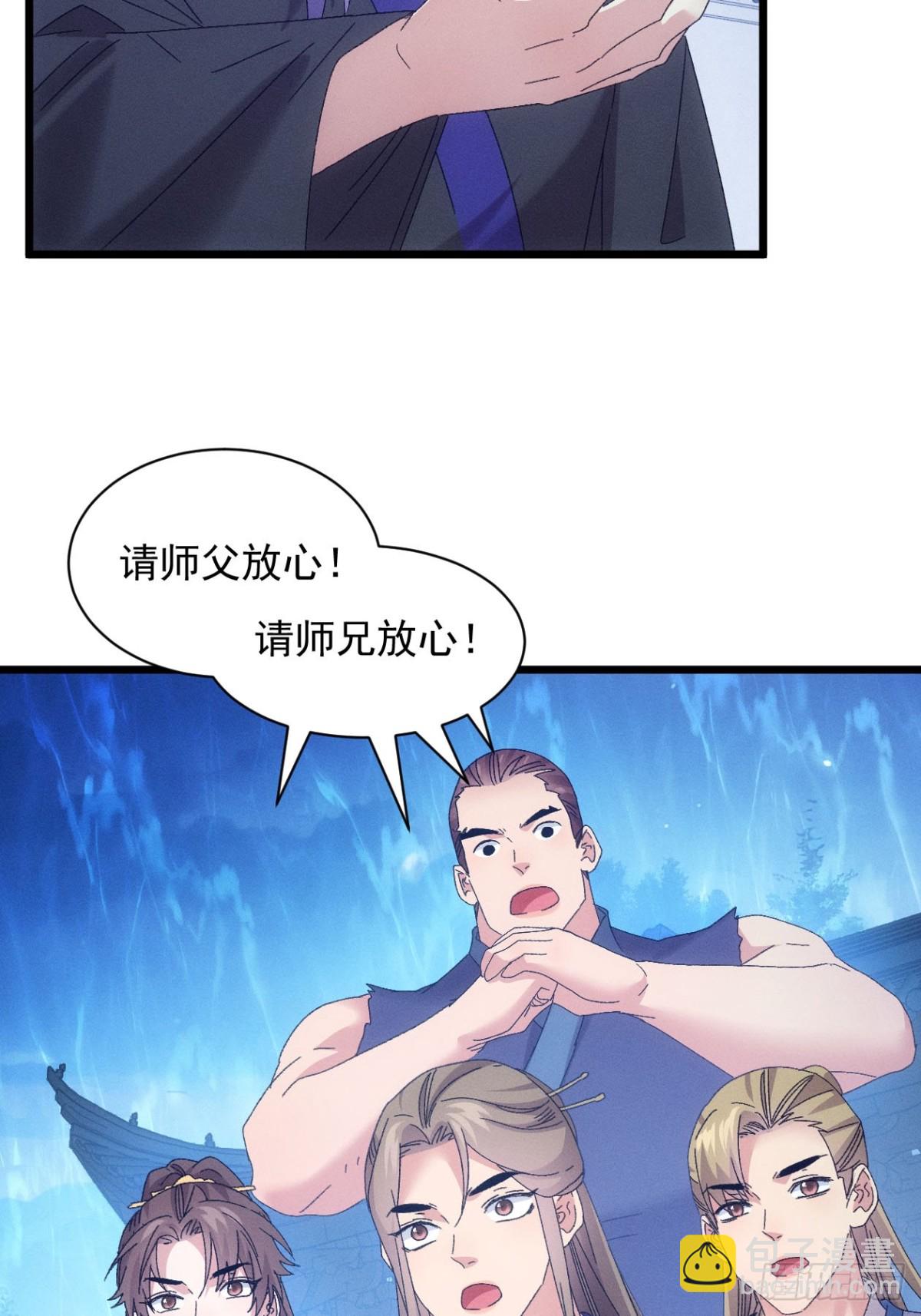 第296话 发装备34