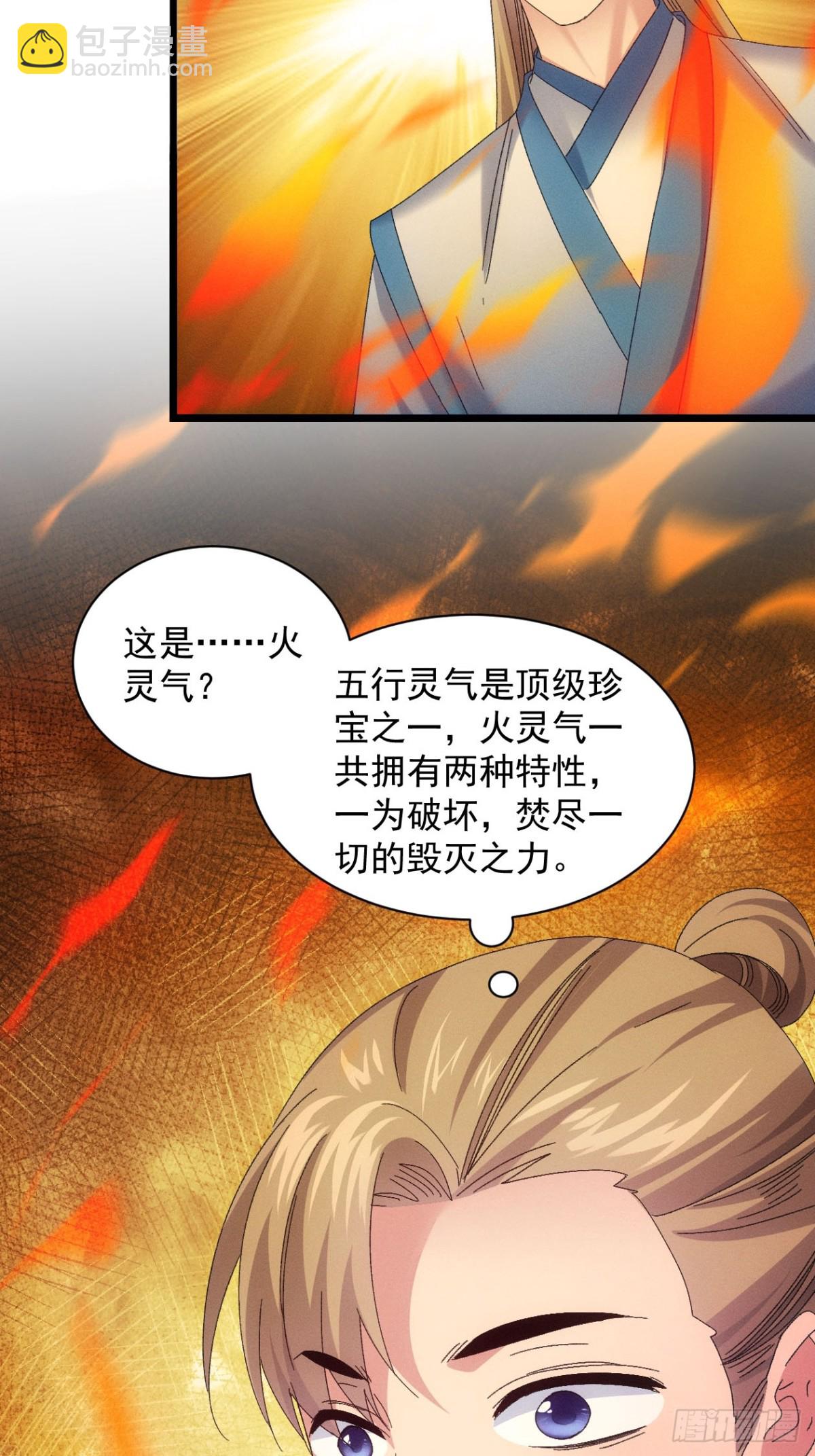 第296话 发装备7