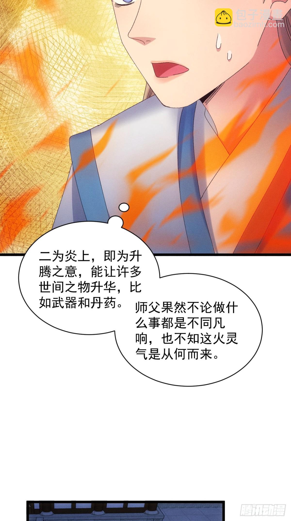 第296话 发装备8