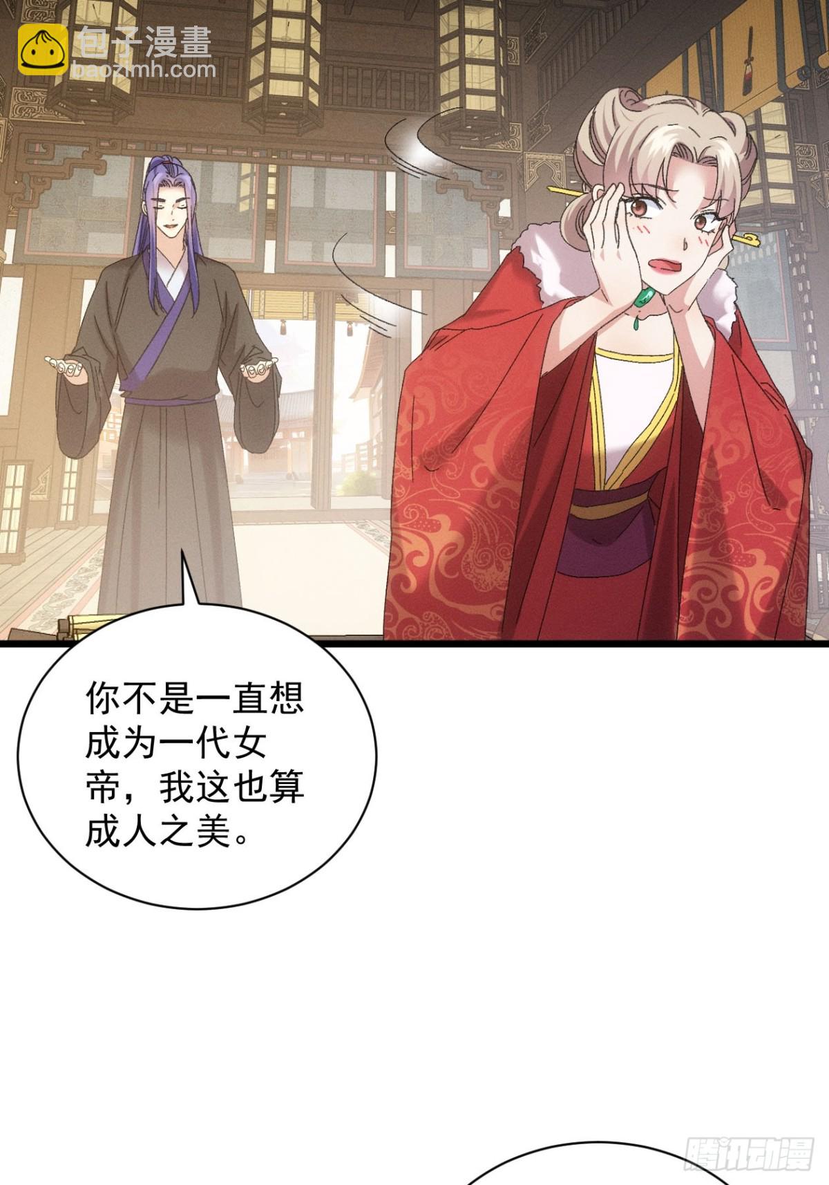 第299话 目标一致10