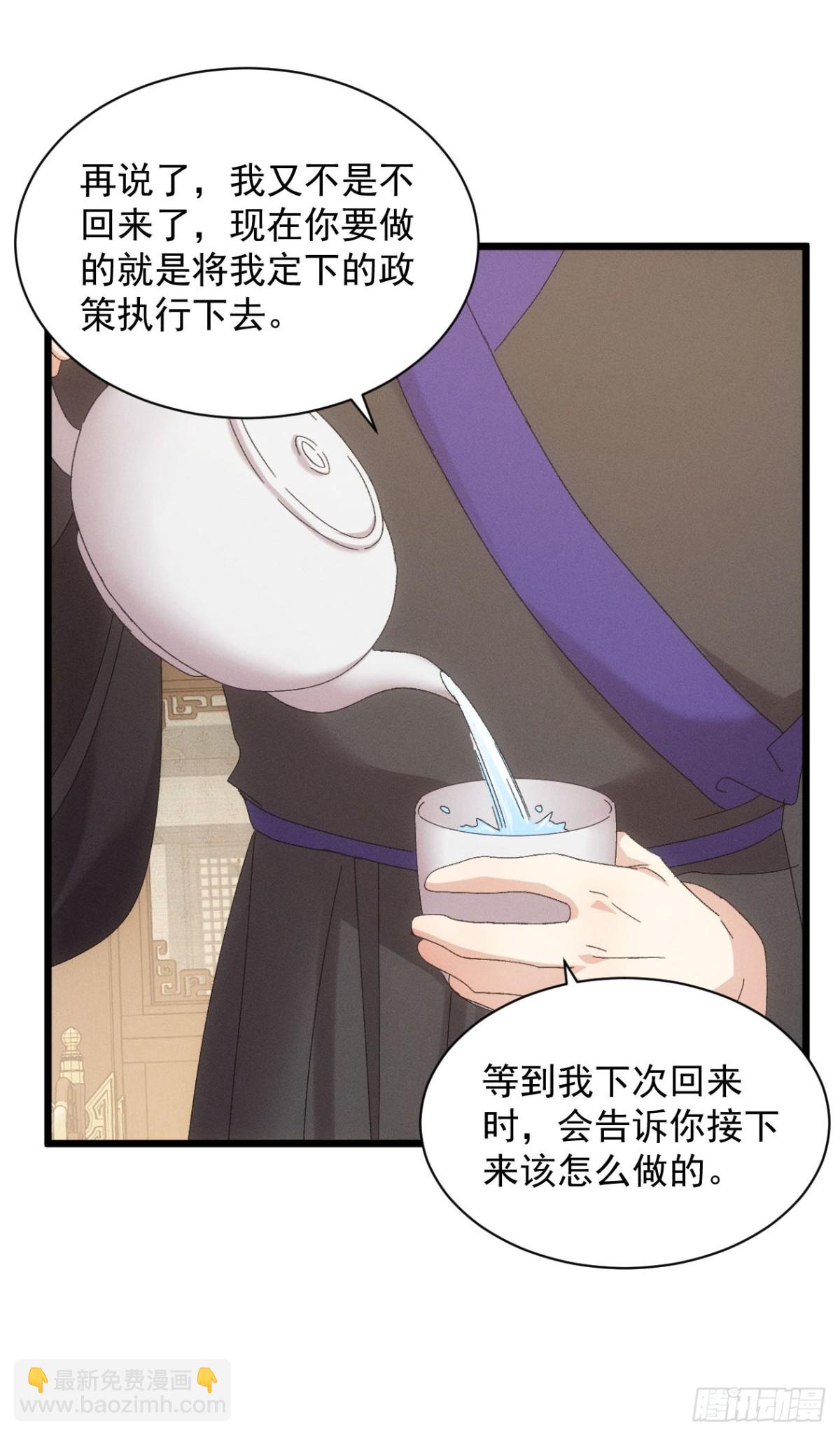 第299话 目标一致15
