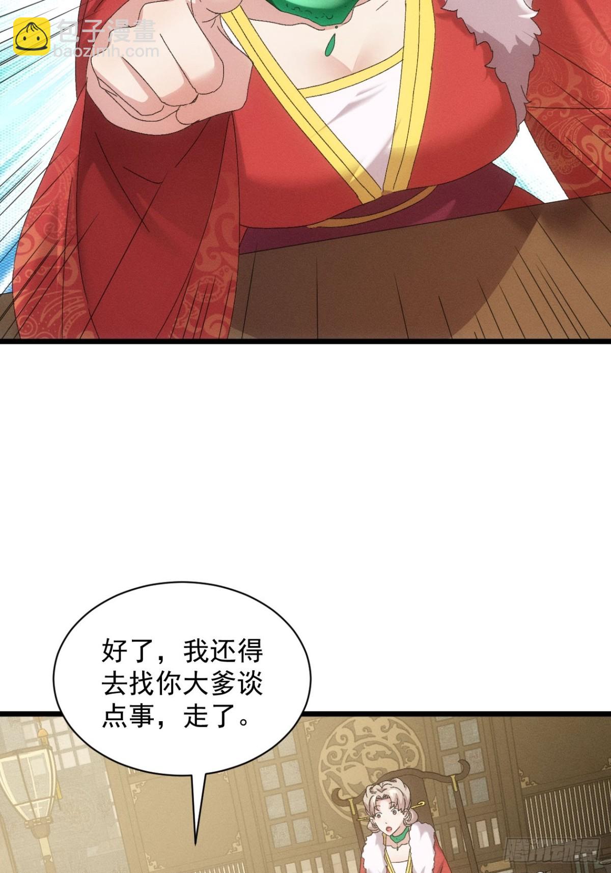 第299话 目标一致21