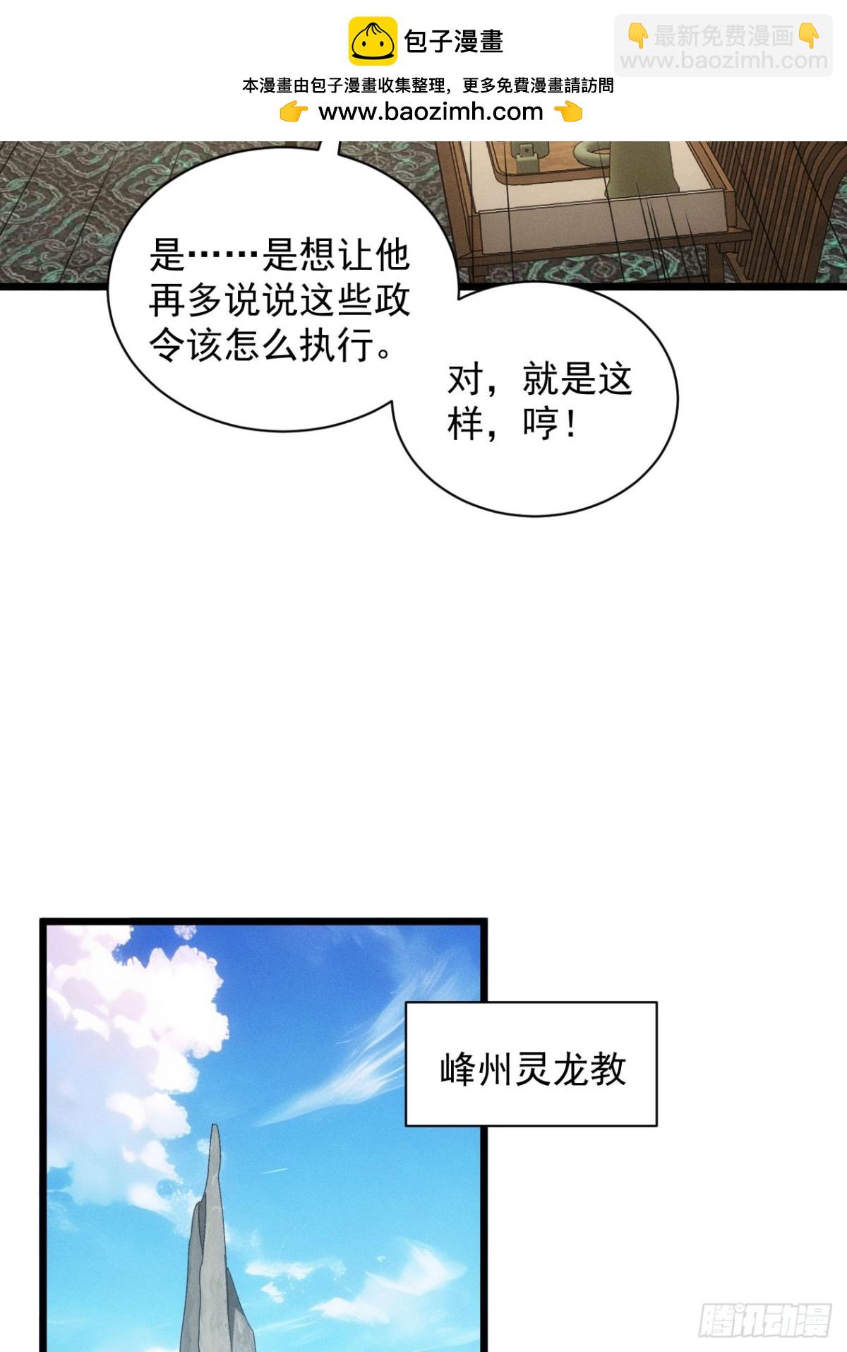 第299话 目标一致25