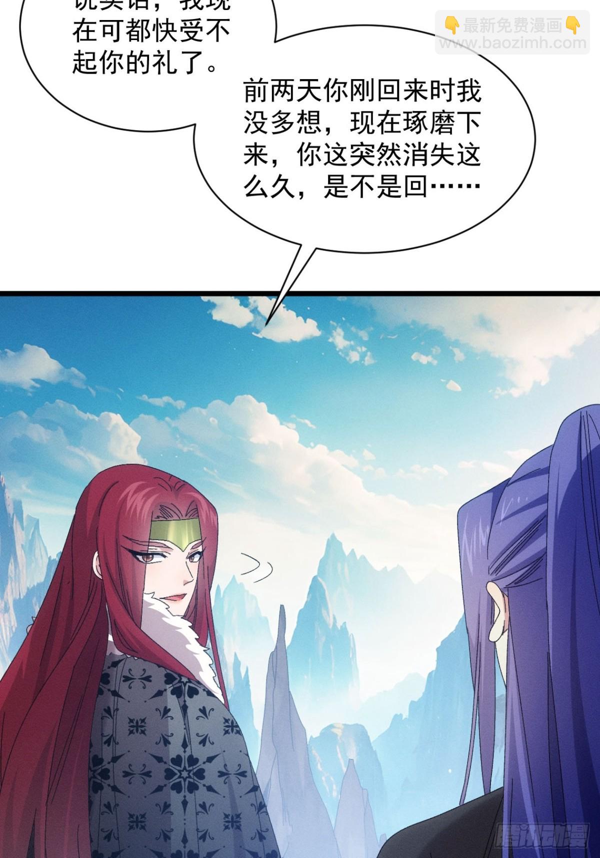 第299话 目标一致28