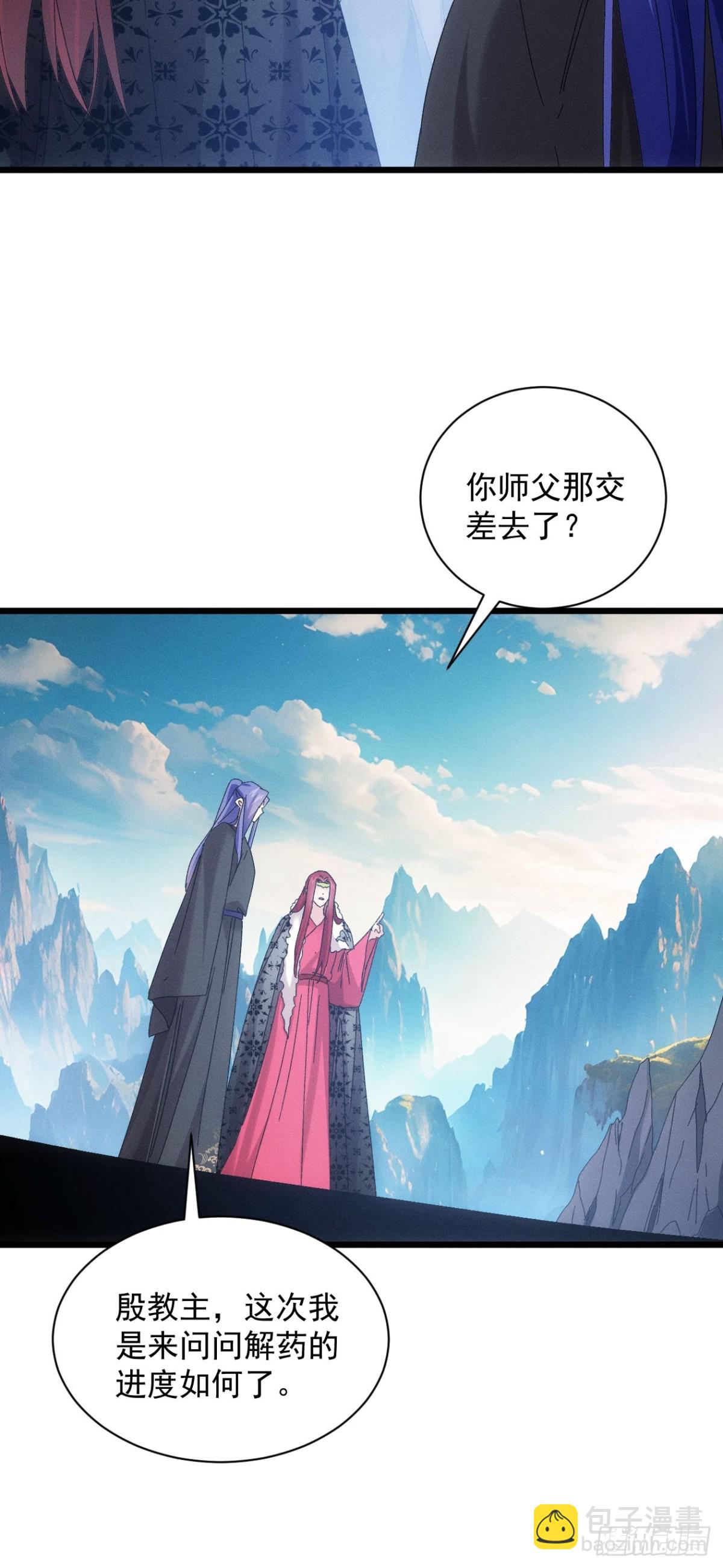 第299话 目标一致29