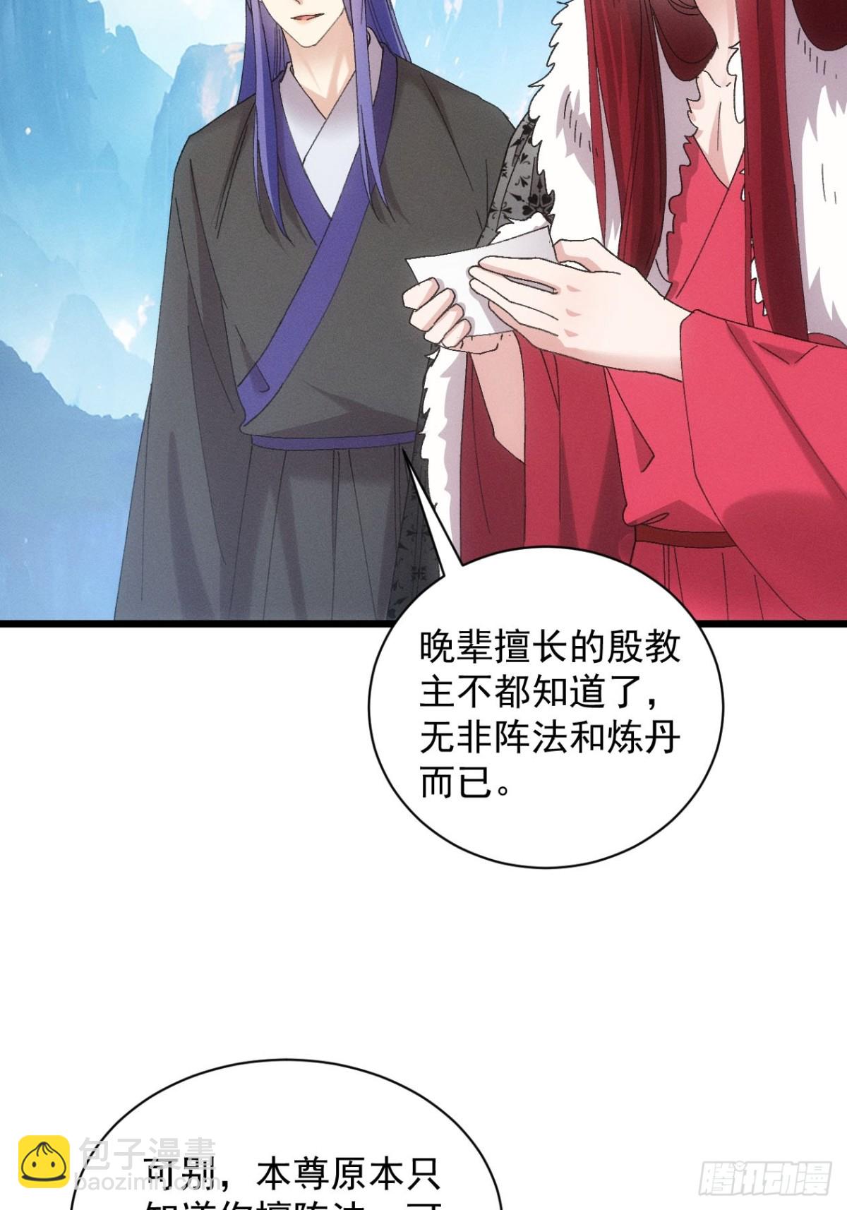第299话 目标一致33