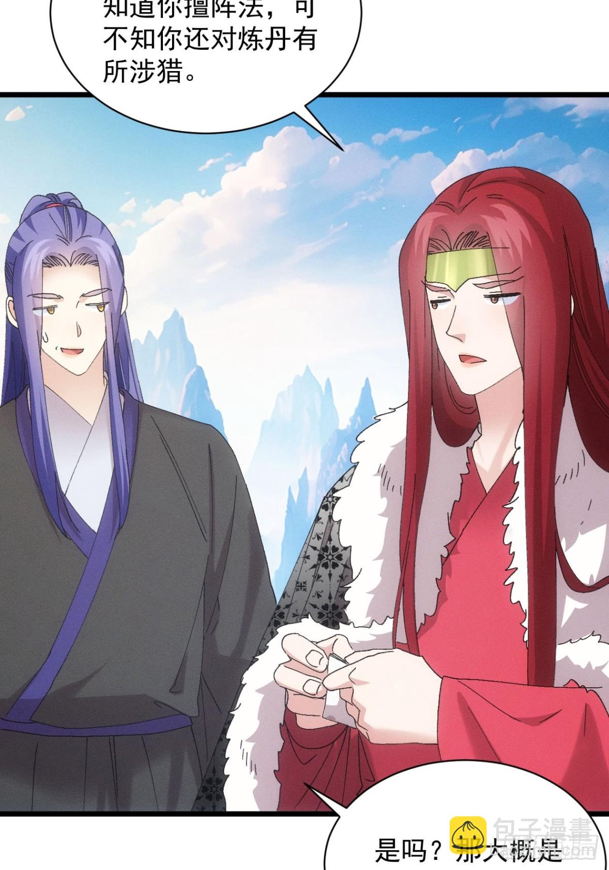 第299话 目标一致34