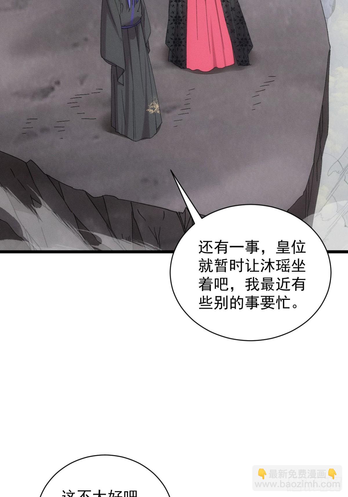 第299话 目标一致36