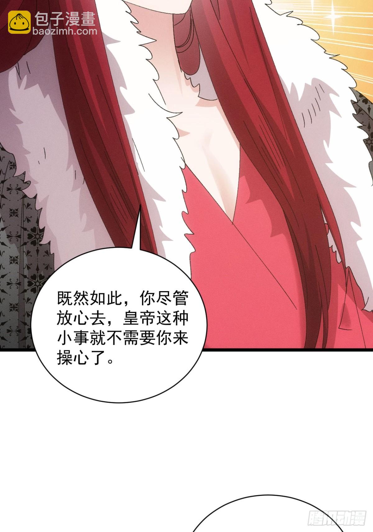 第299话 目标一致48