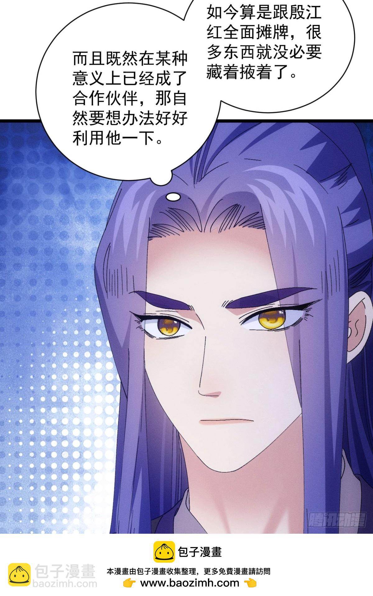 第299话 目标一致49