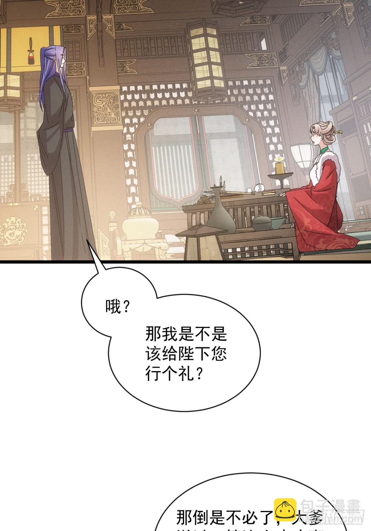 第299话 目标一致5