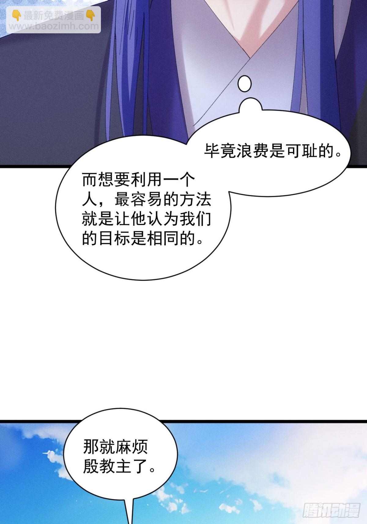 第299话 目标一致54