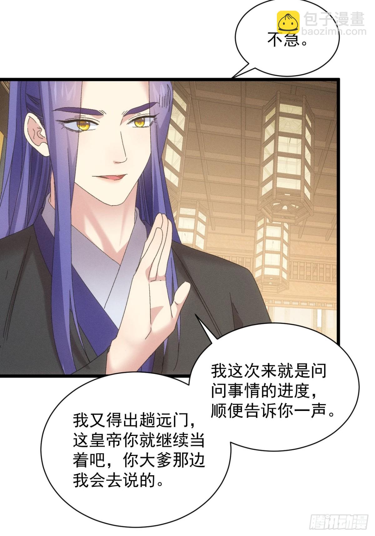 第299话 目标一致7