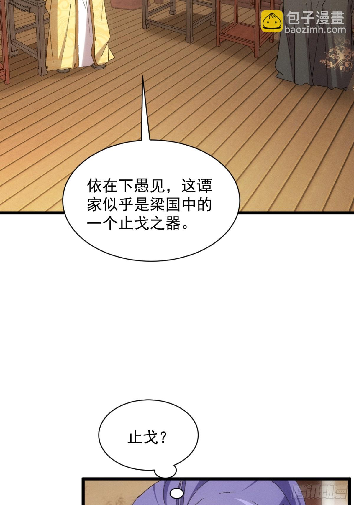 第304话 乱中有序10