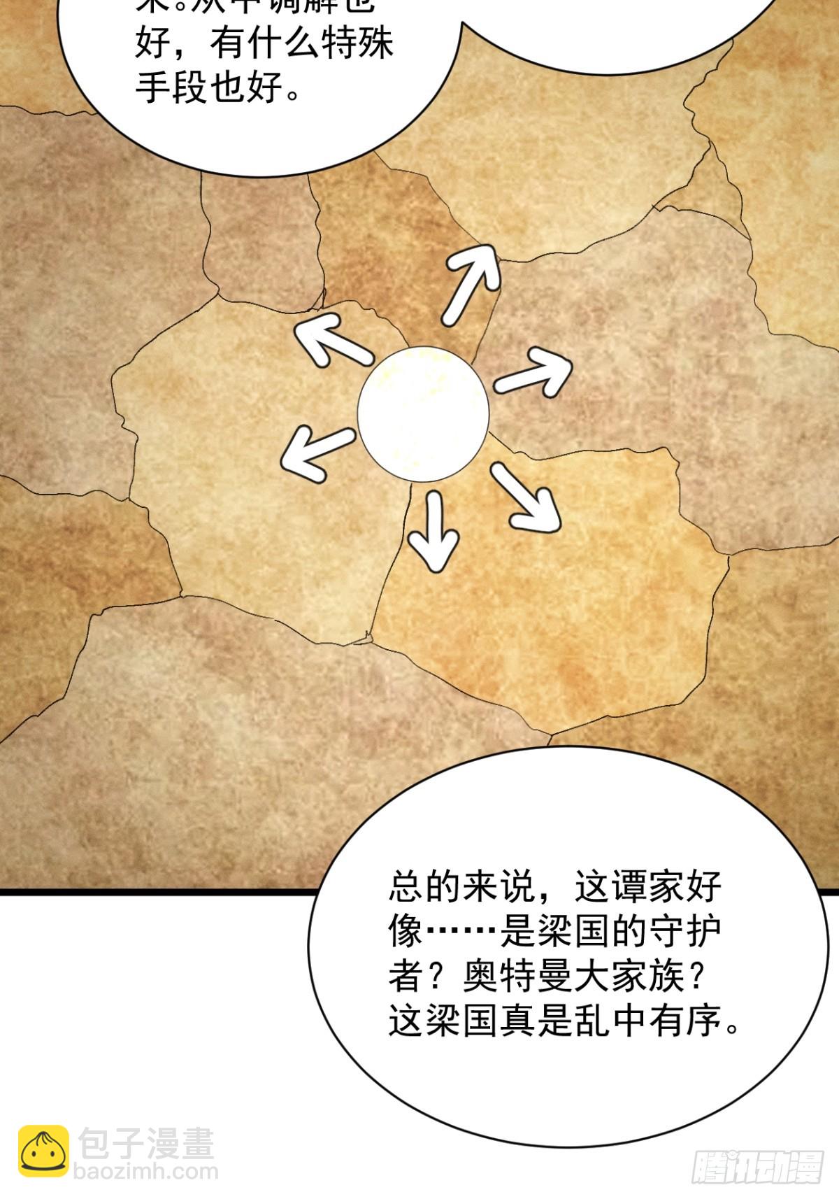 第304话 乱中有序12