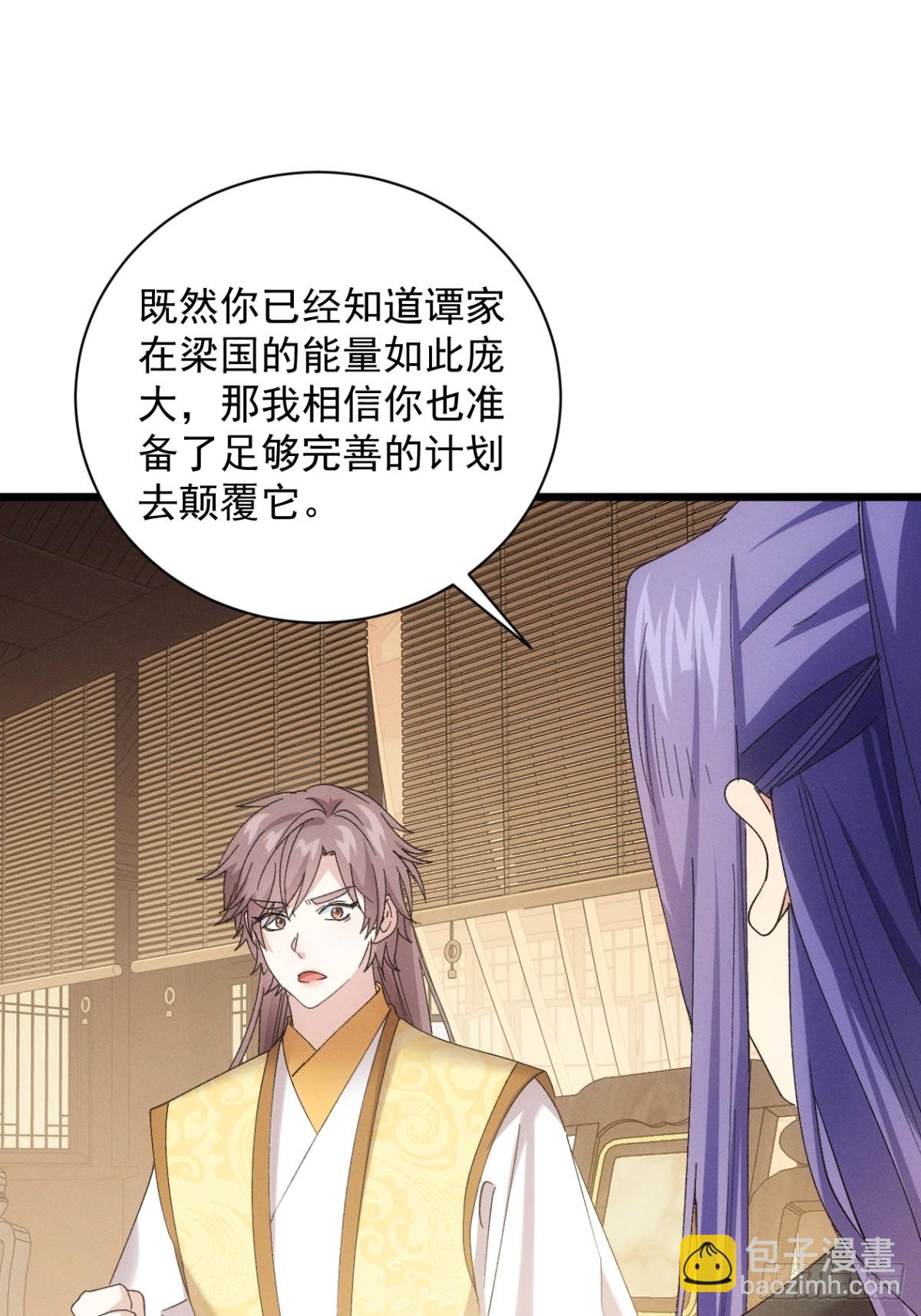 第304话 乱中有序13