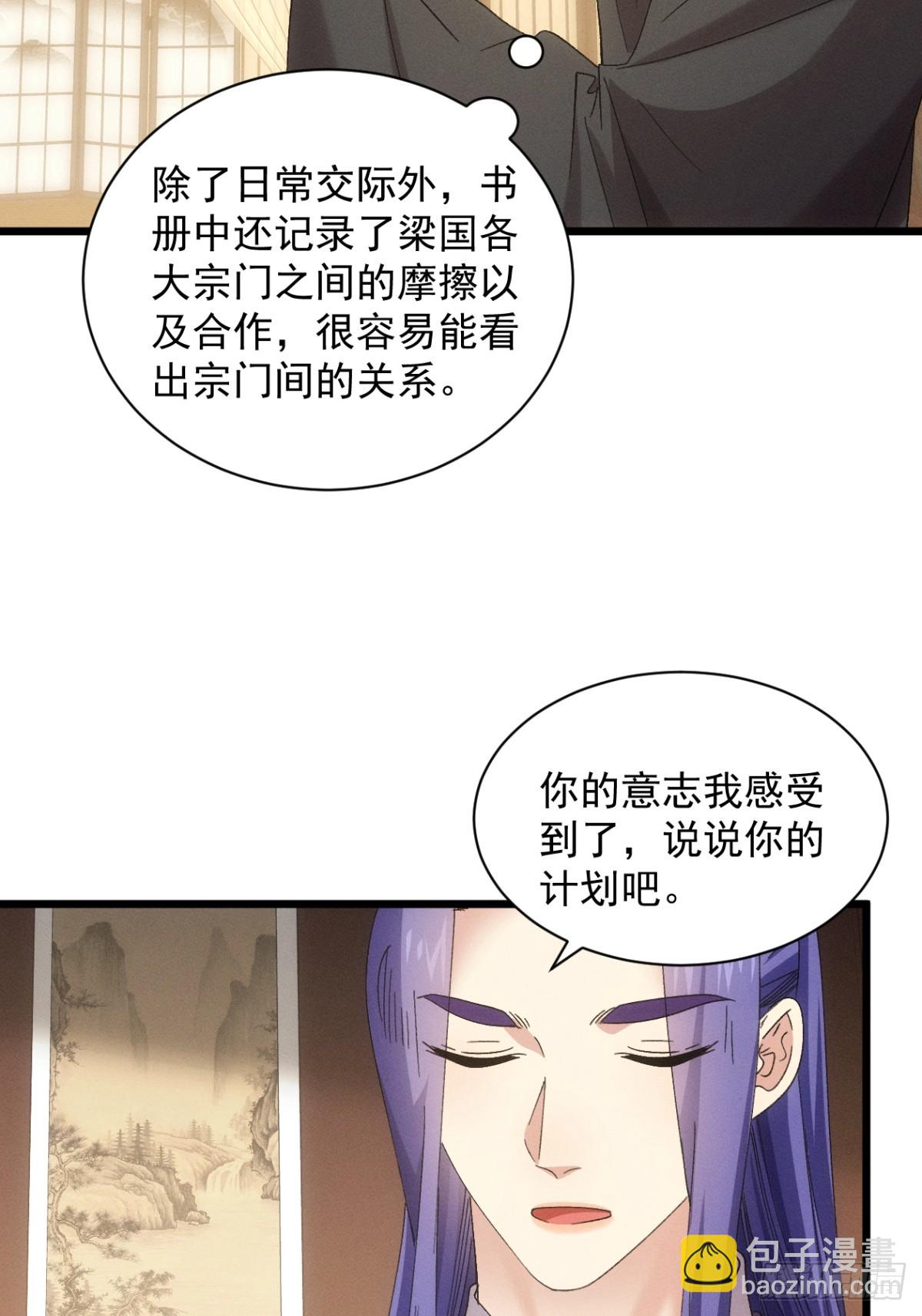 第304话 乱中有序17