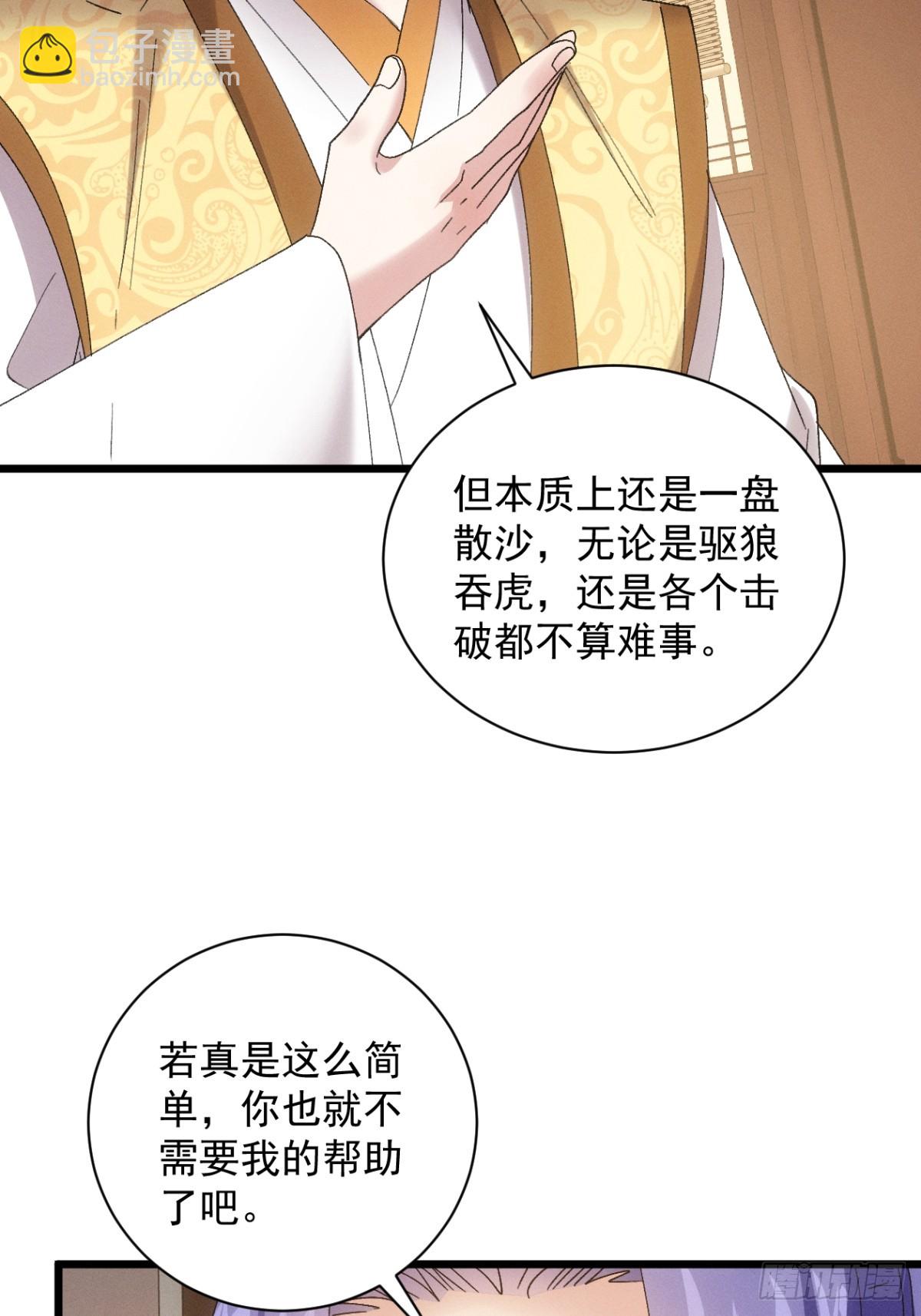 第304话 乱中有序19