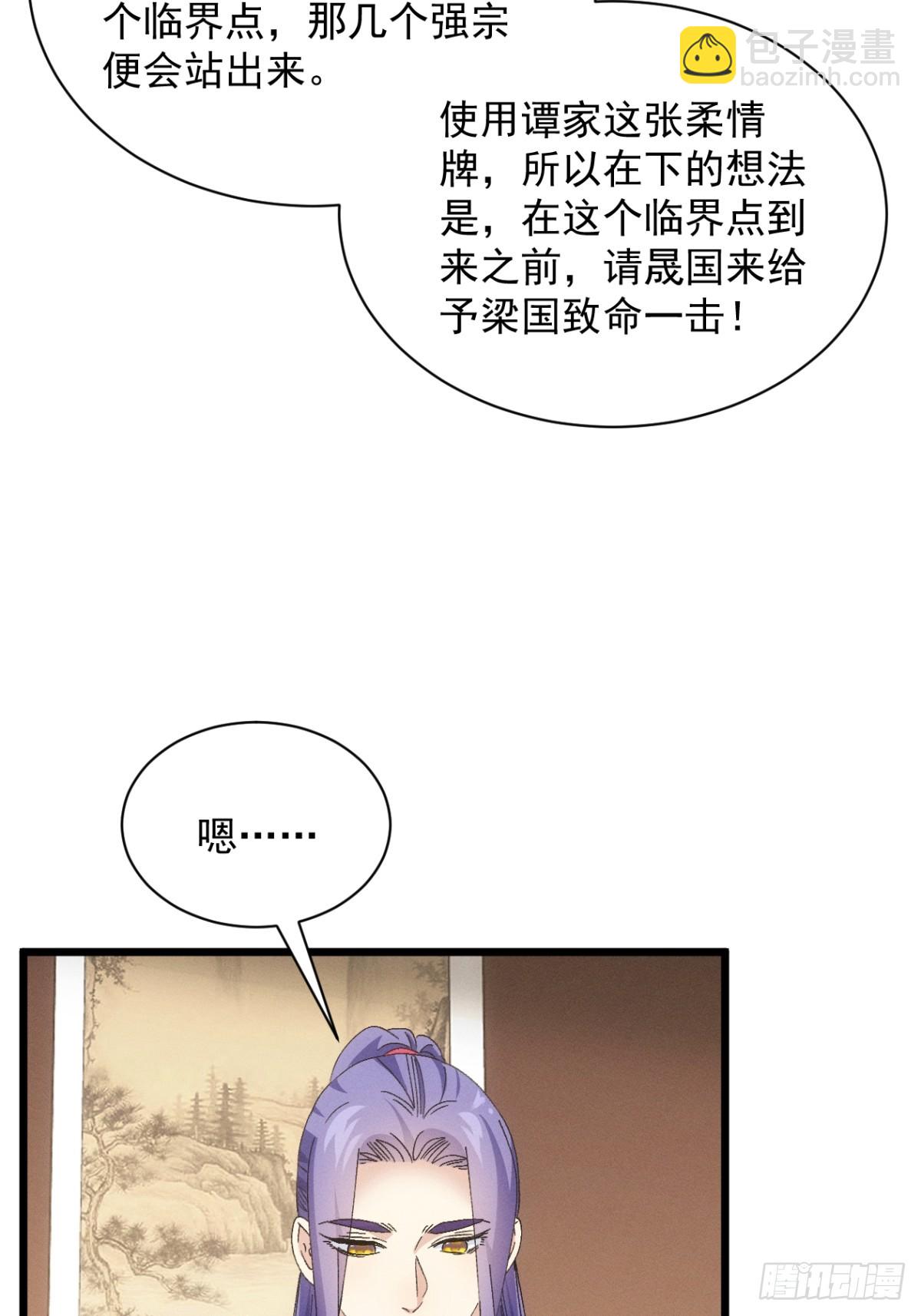 第304话 乱中有序22